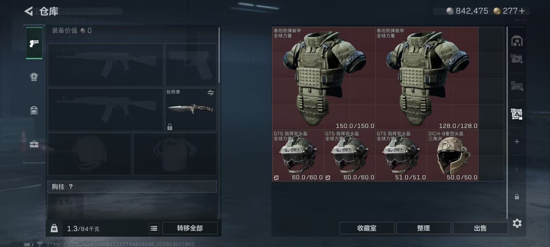 SJZEY457751三角洲行动账号详情图17