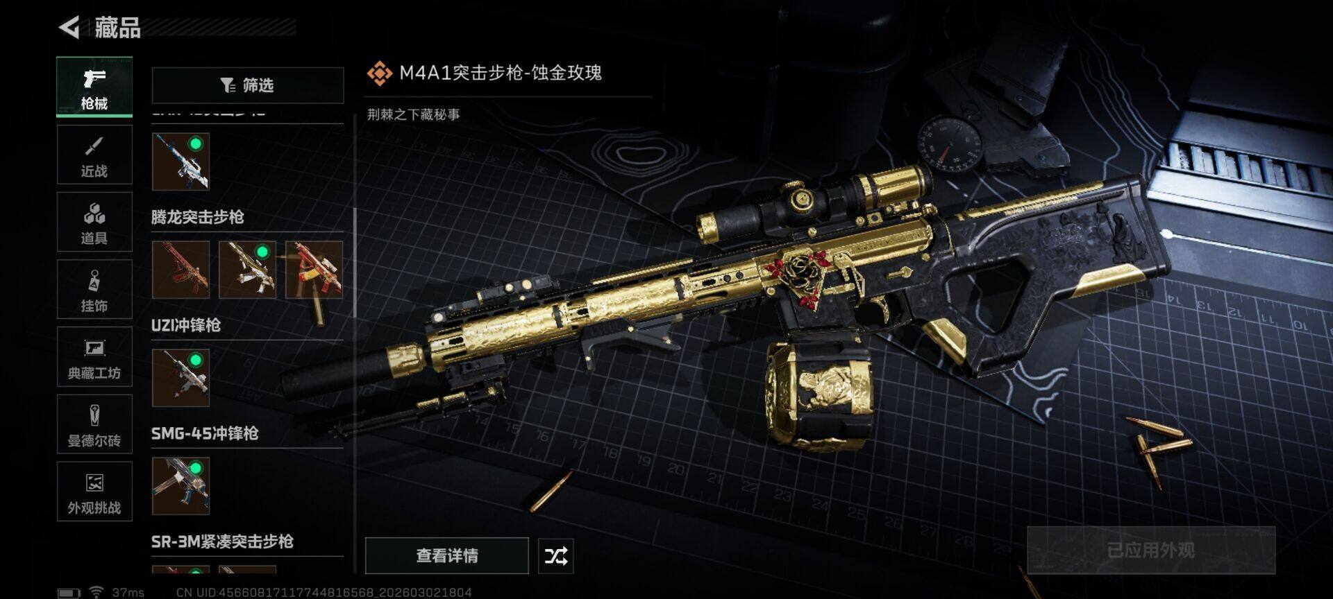 SJZEY457751三角洲行动账号详情图24