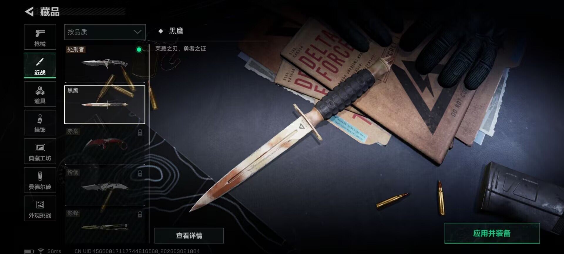 SJZEY457751三角洲行动账号详情图9