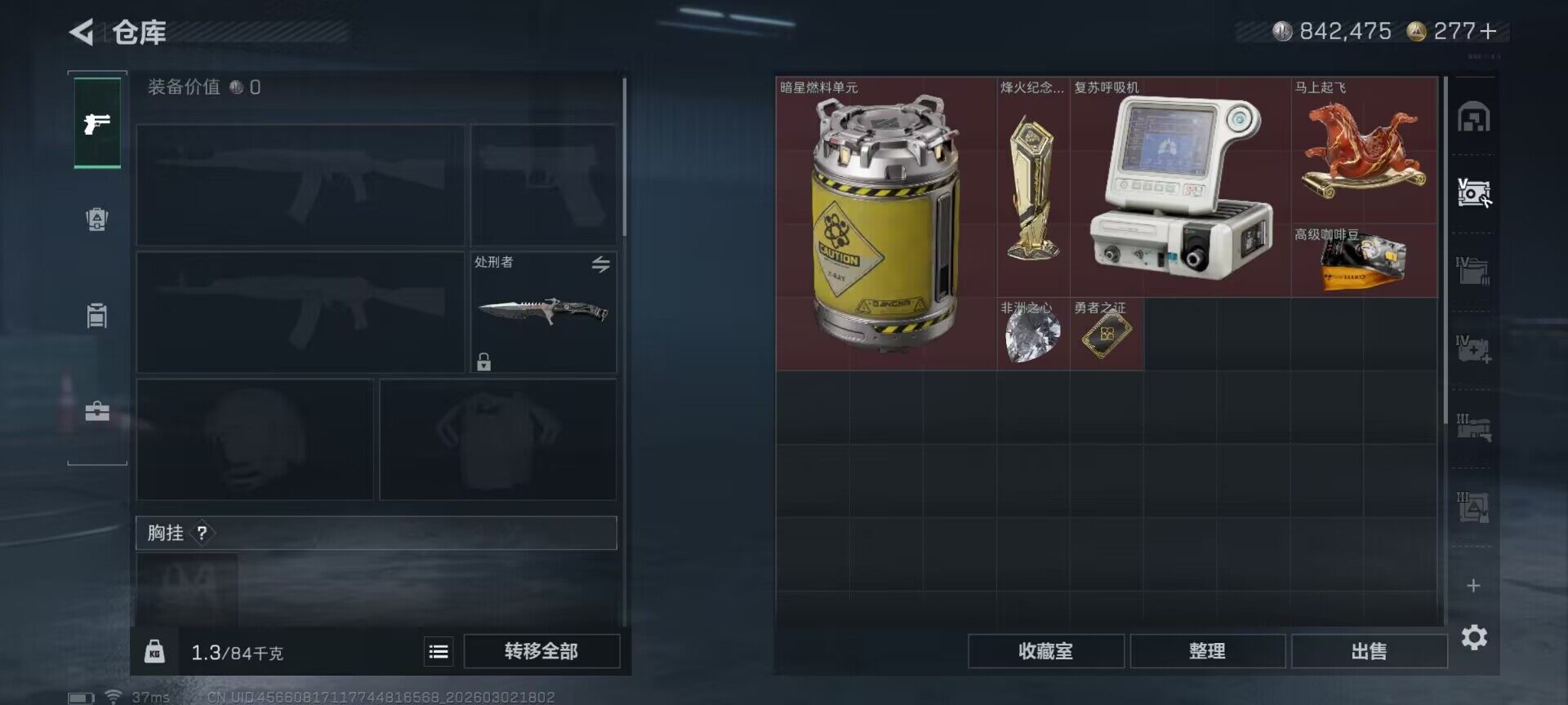 SJZEY457751三角洲行动账号详情图25