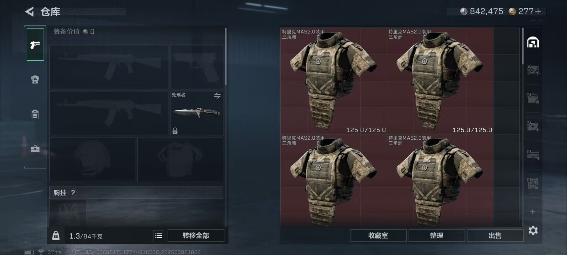 SJZEY457751三角洲行动账号详情图19