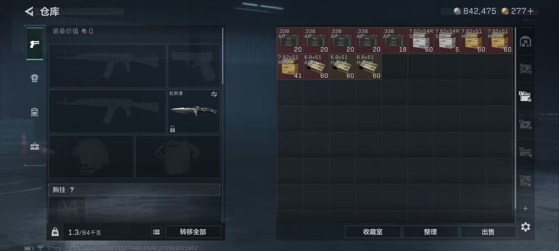 SJZEY457751三角洲行动账号详情图18