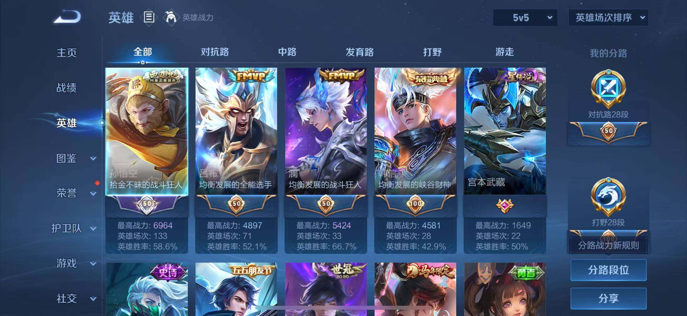 WZQM4205395王者荣耀账号详情图8