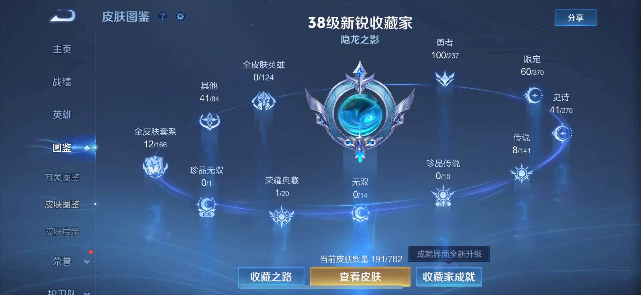 WZQM4205395王者荣耀账号详情图9