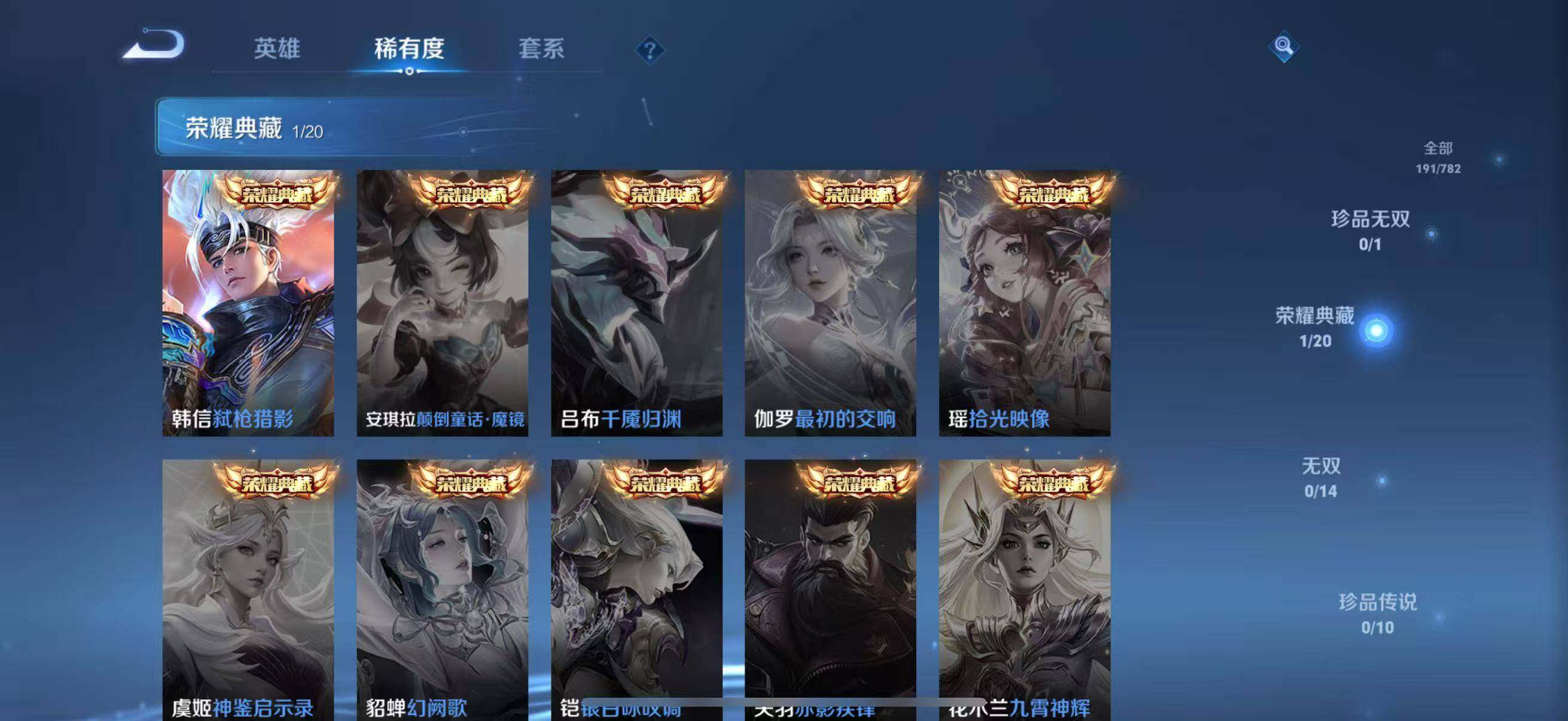 WZQM4205395王者荣耀账号详情图10