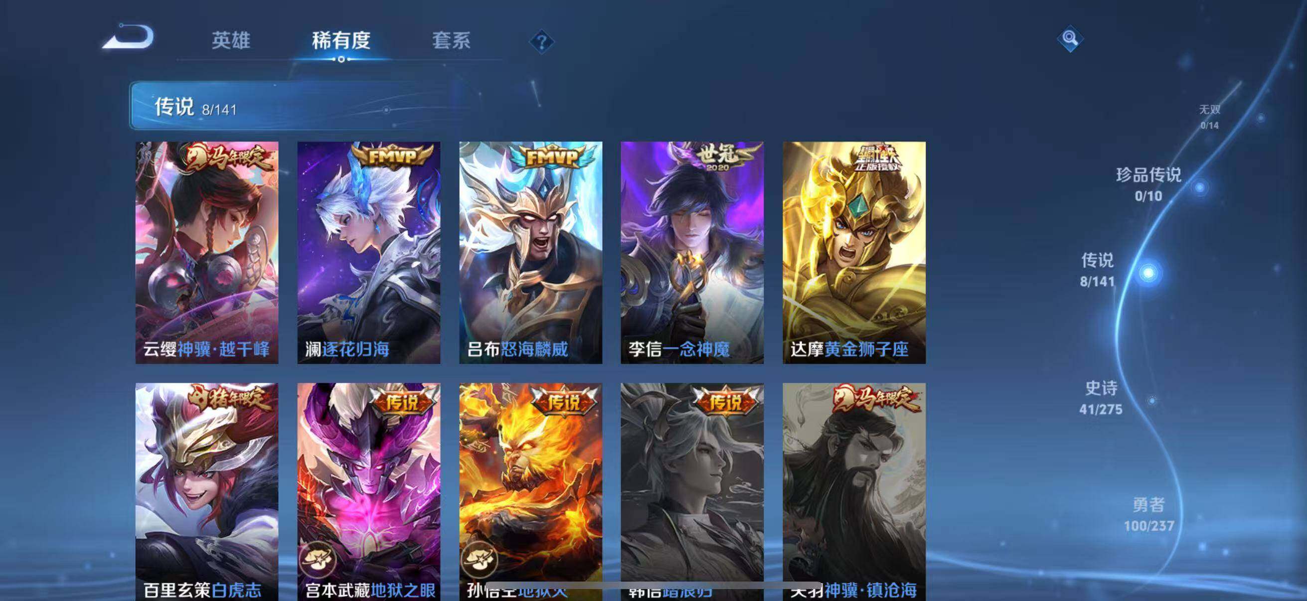 WZQM4205395王者荣耀账号详情图11