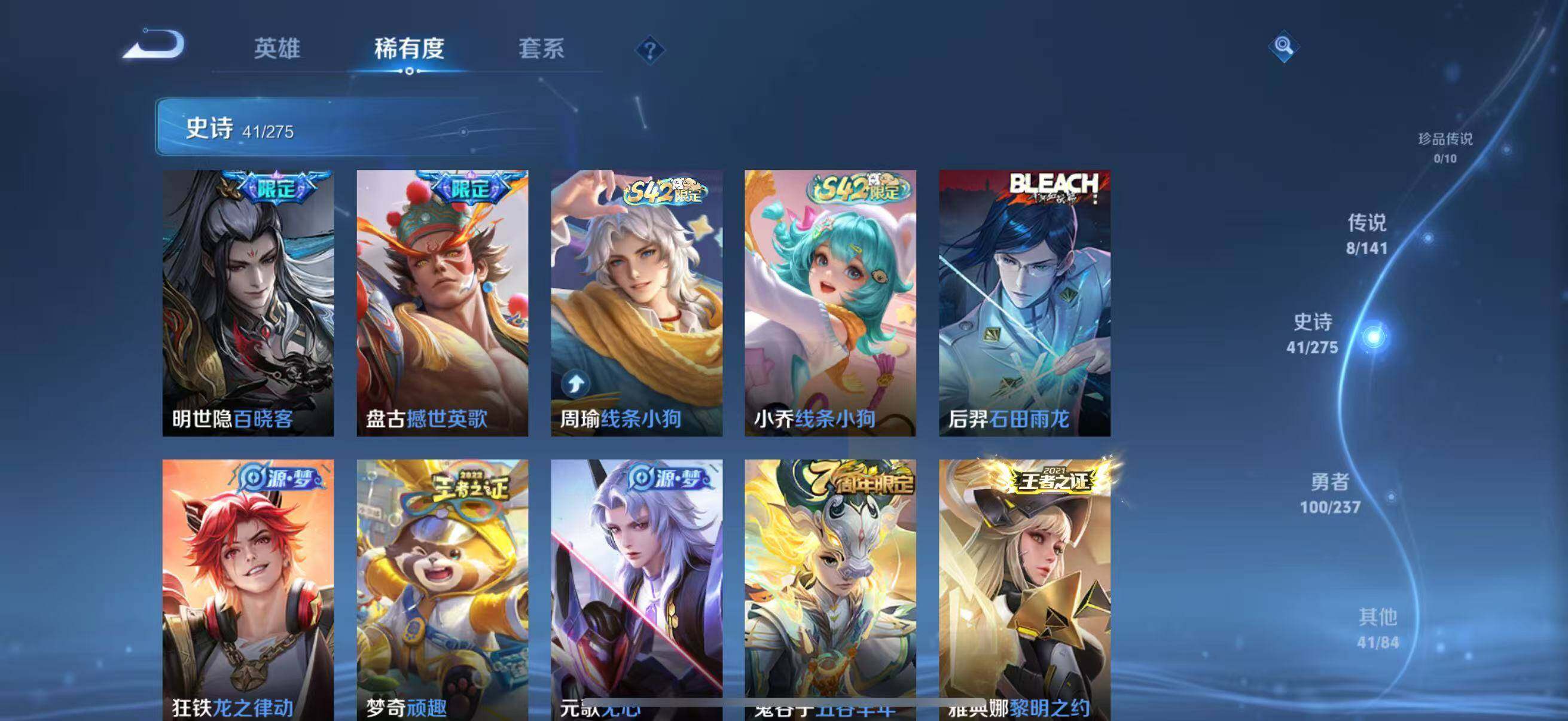 WZQM4205395王者荣耀账号详情图12