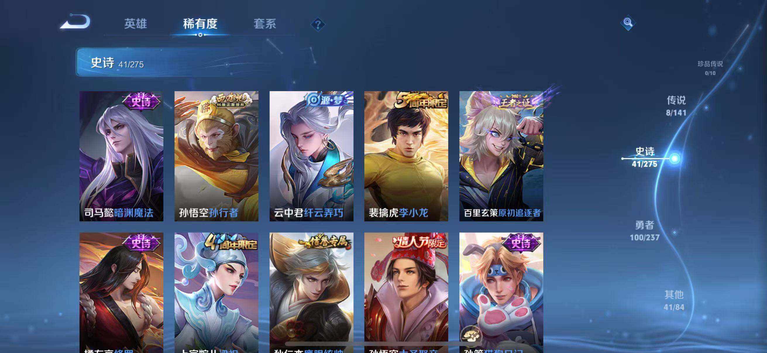 WZQM4205395王者荣耀账号详情图13