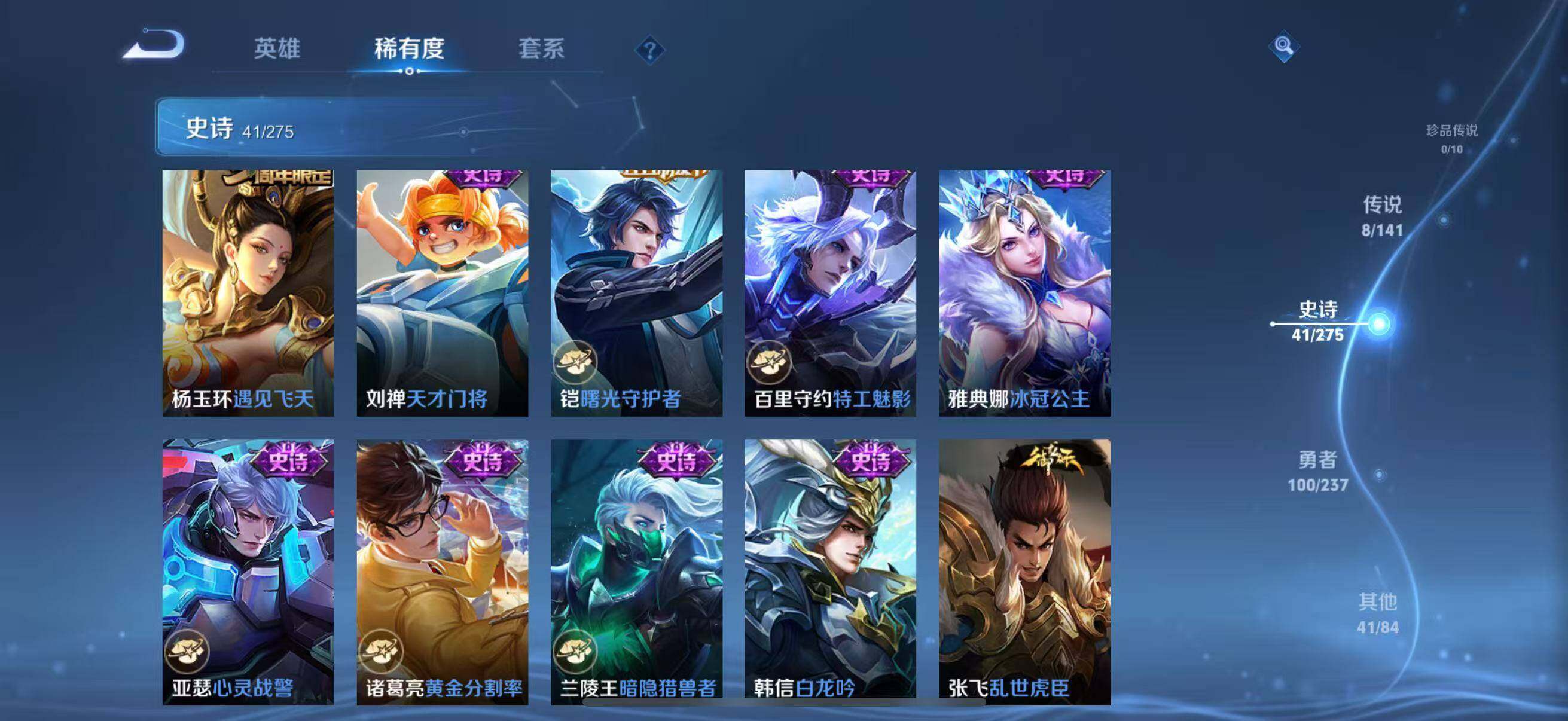 WZQM4205395王者荣耀账号详情图14