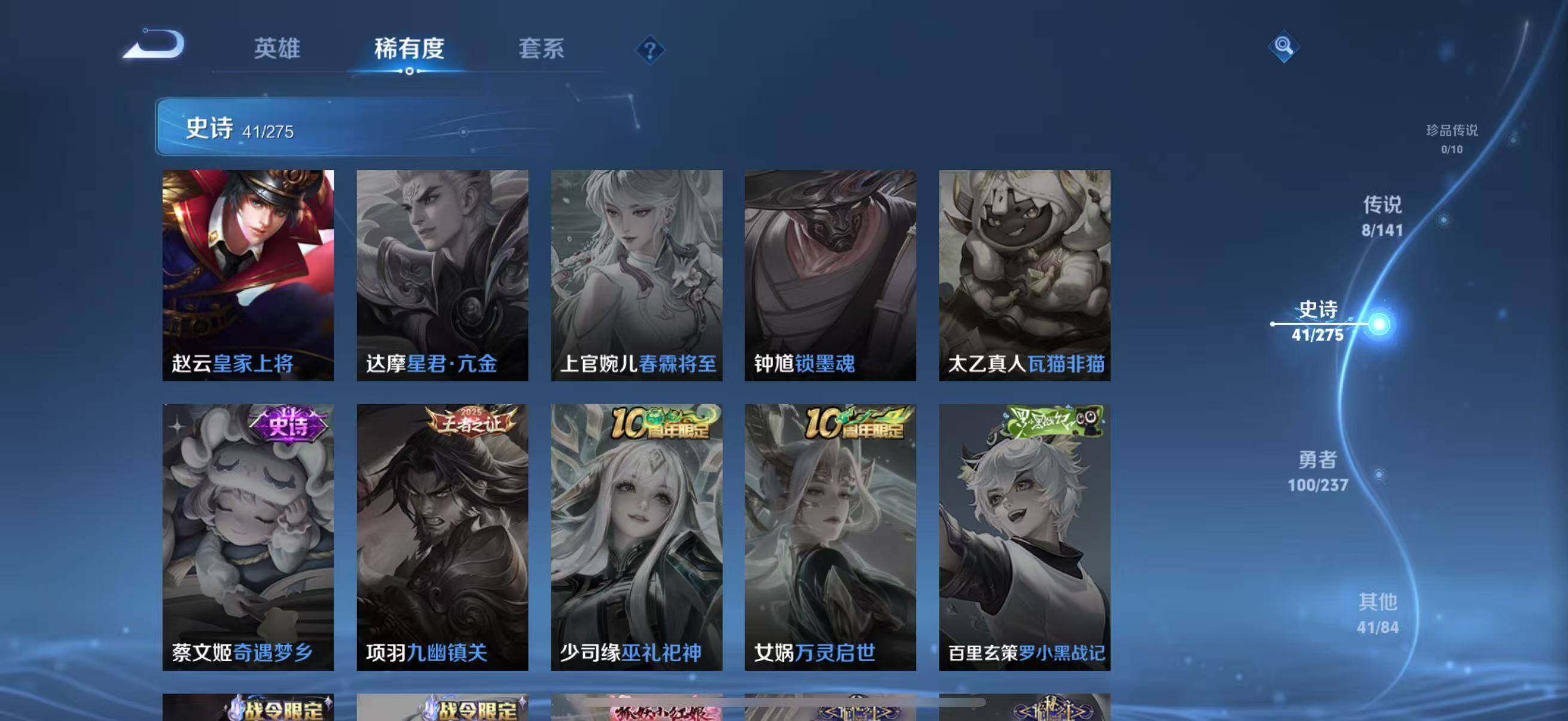 WZQM4205395王者荣耀账号详情图16