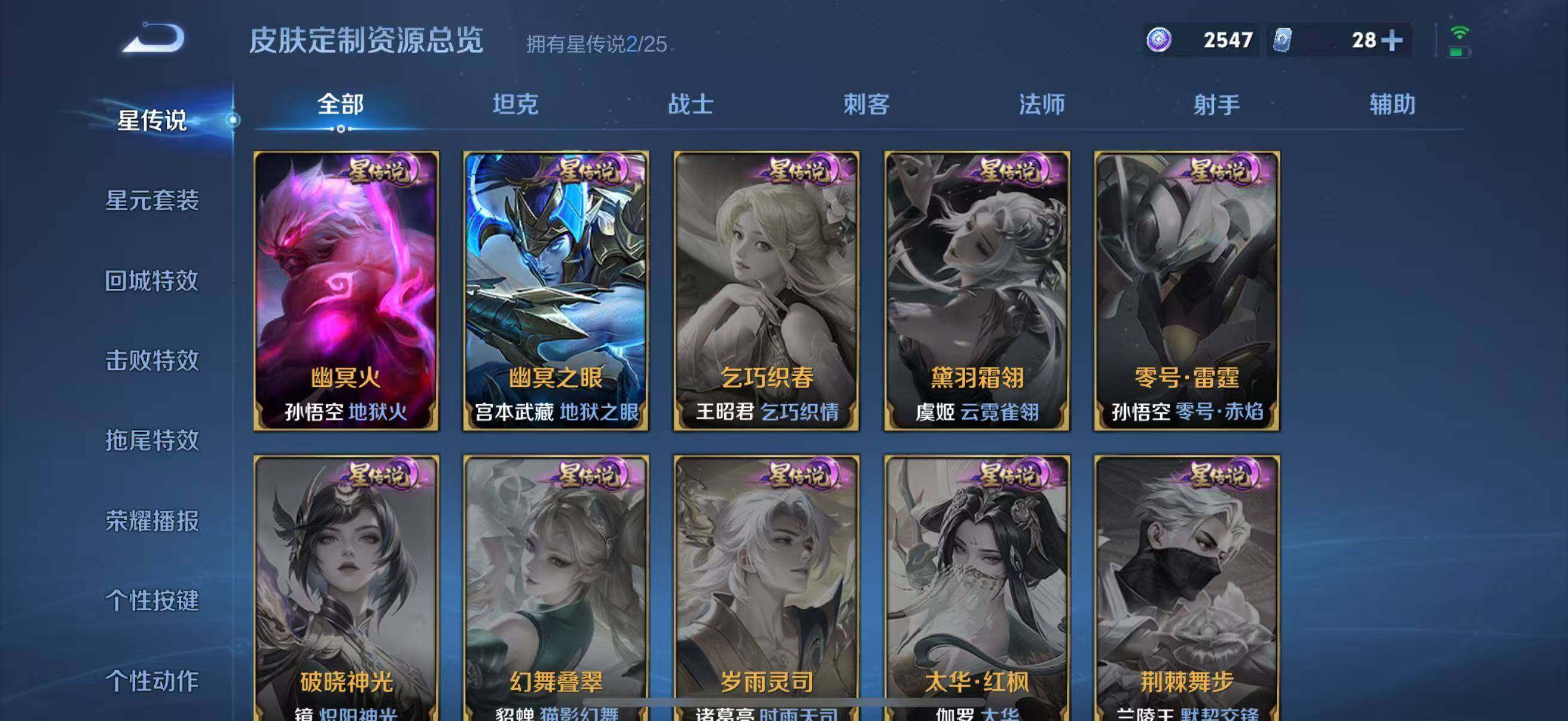 WZQM4205395王者荣耀账号详情图17