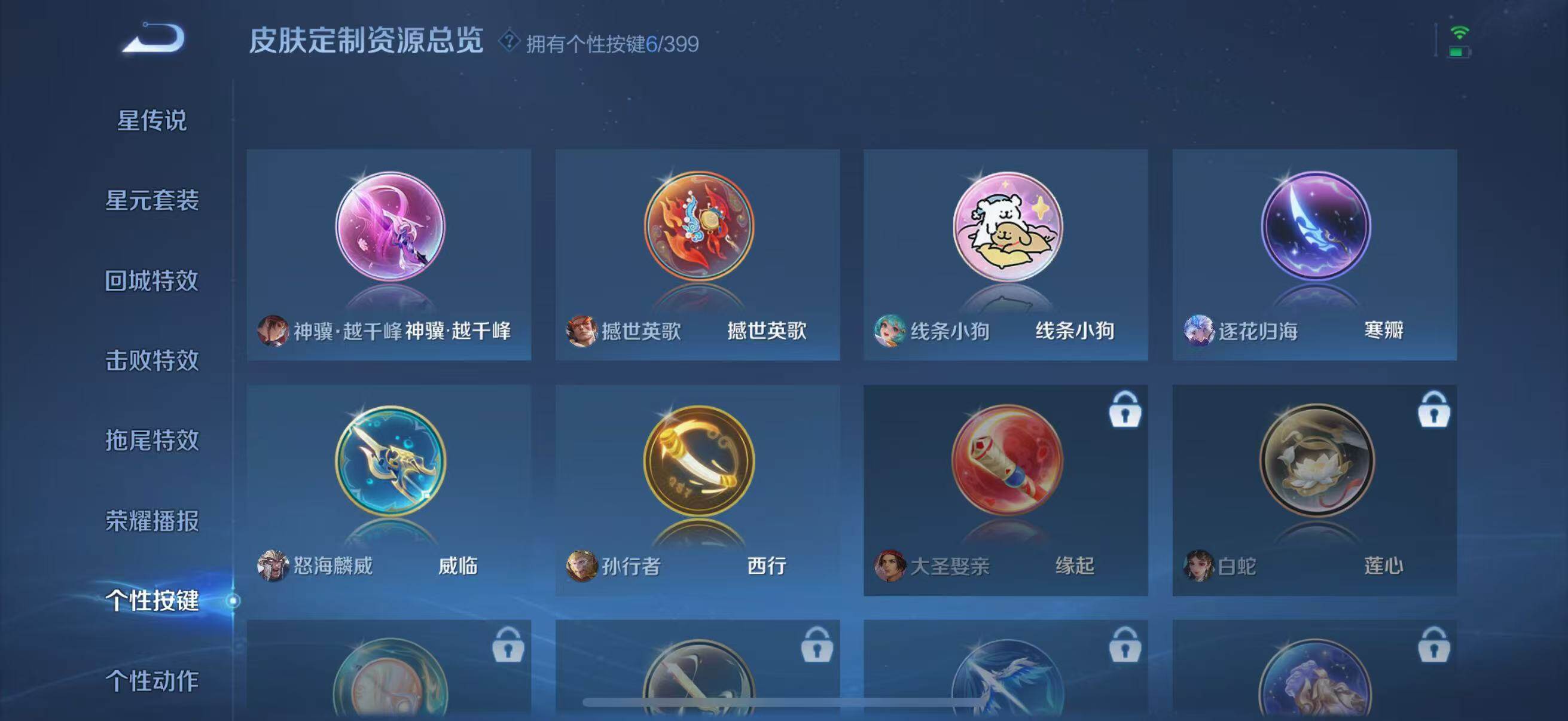 WZQM4205395王者荣耀账号详情图18