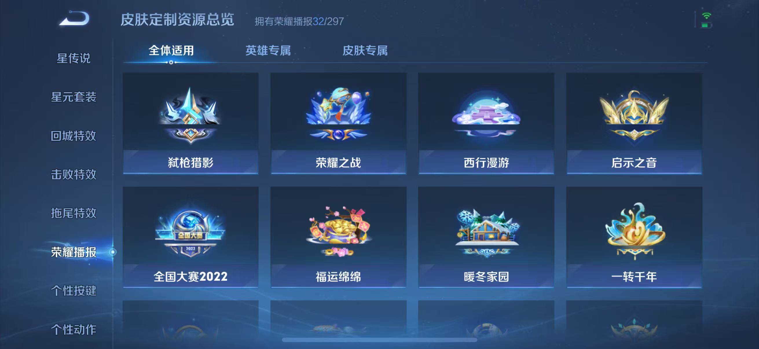 WZQM4205395王者荣耀账号详情图19