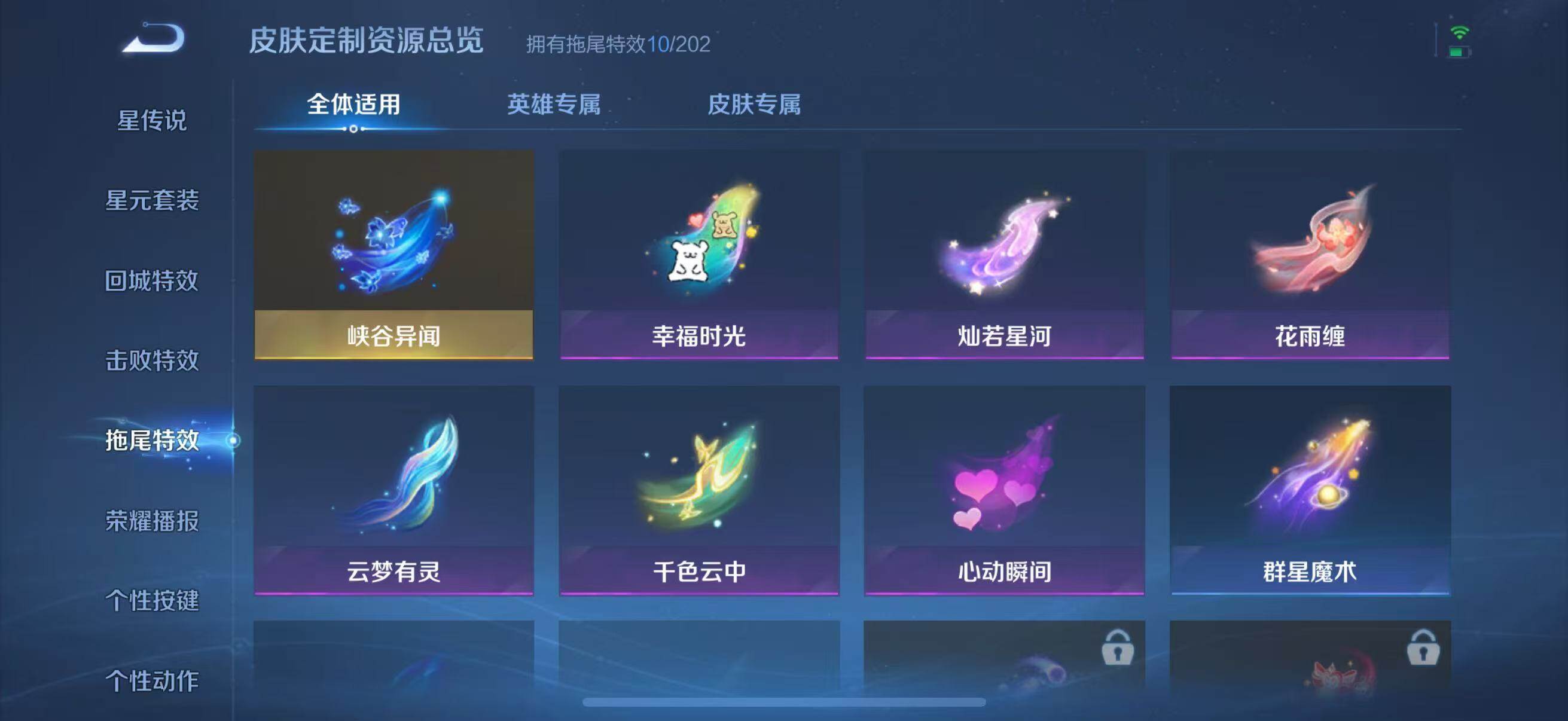 WZQM4205395王者荣耀账号详情图20