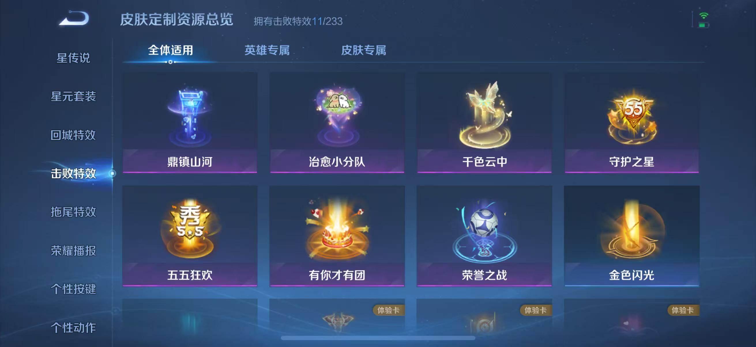 WZQM4205395王者荣耀账号详情图21