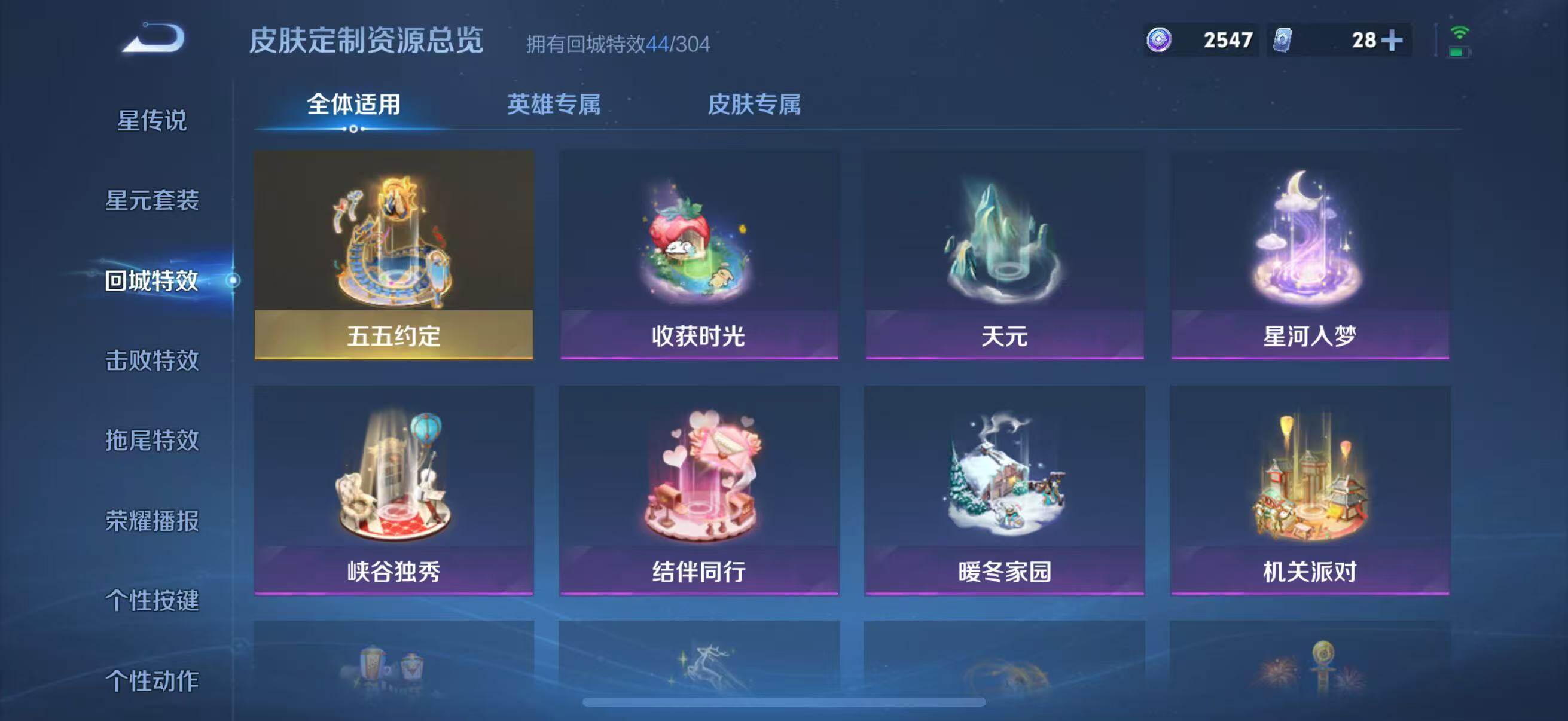 WZQM4205395王者荣耀账号详情图22