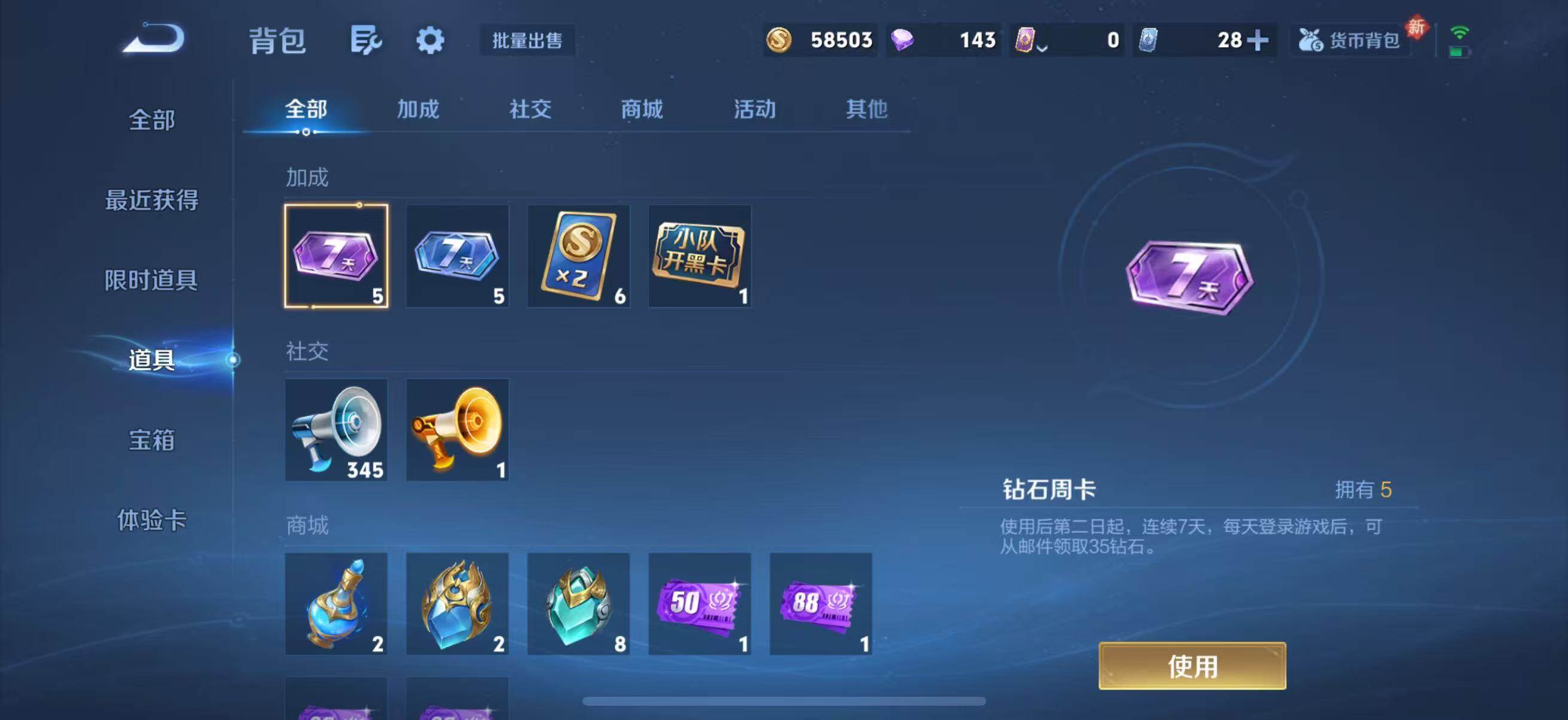 WZQM4205395王者荣耀账号详情图23