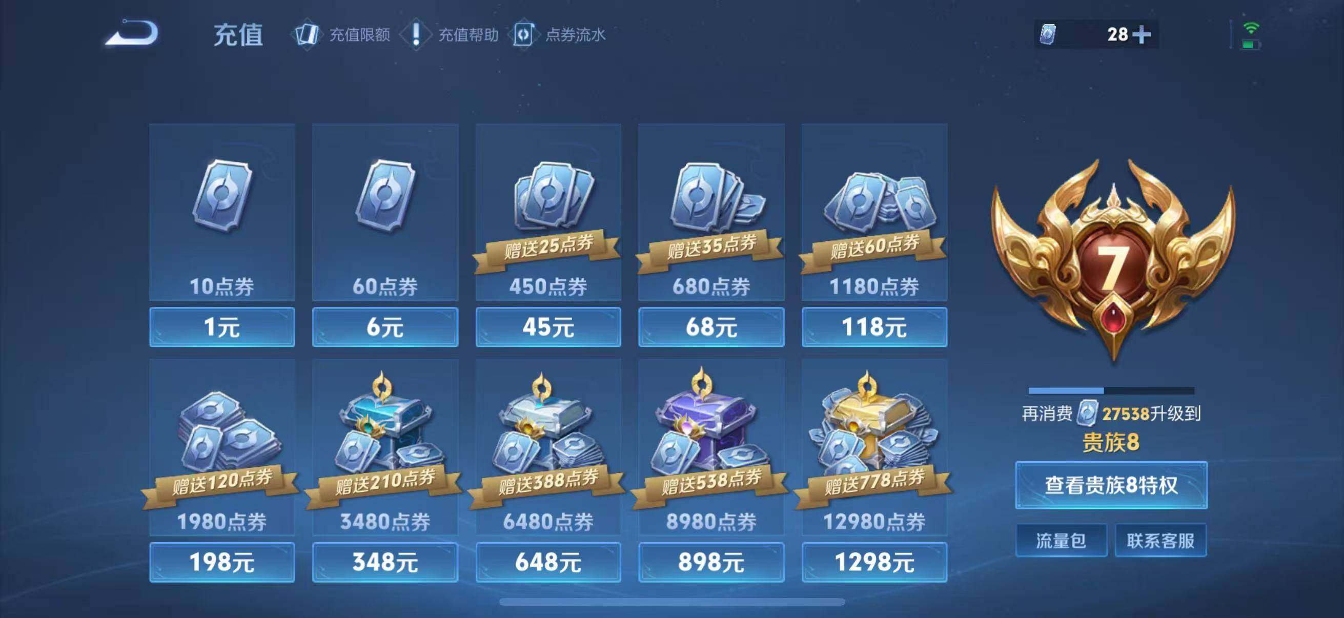 WZQM4205395王者荣耀账号详情图24