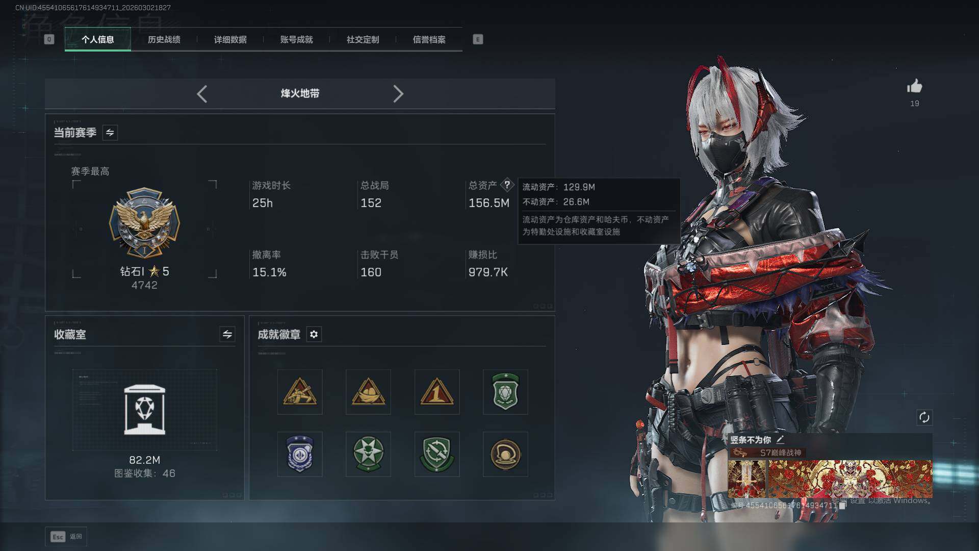 SJZQM457483三角洲行动账号详情图6