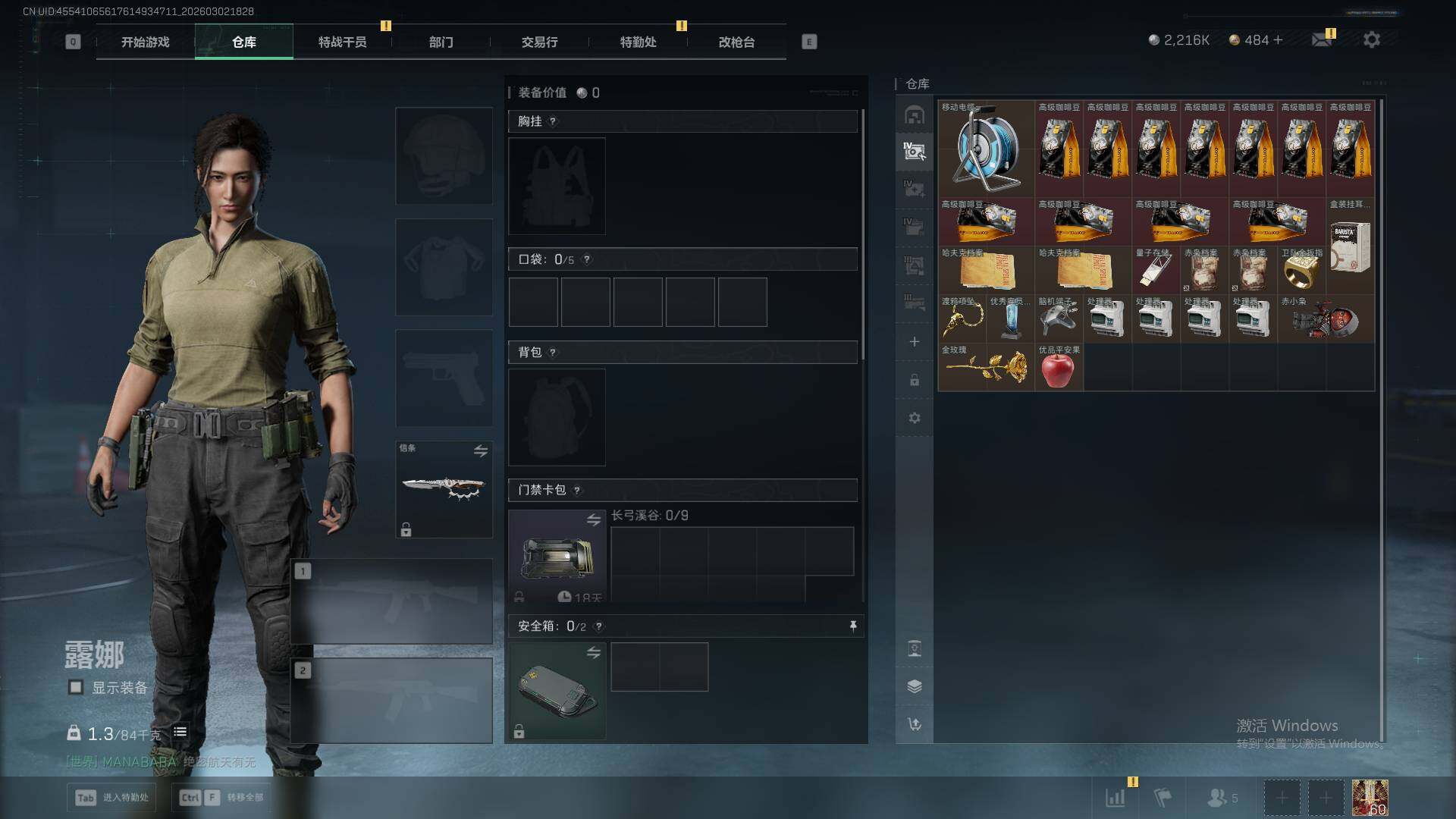 SJZQM457483三角洲行动账号详情图8