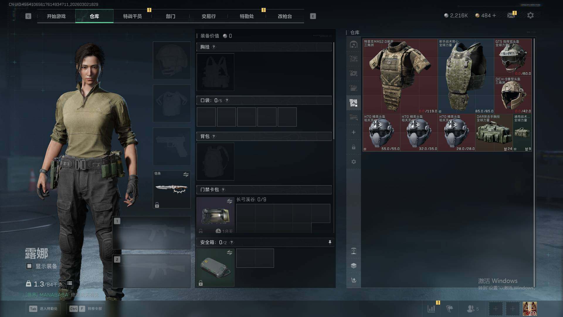 SJZQM457483三角洲行动账号详情图10