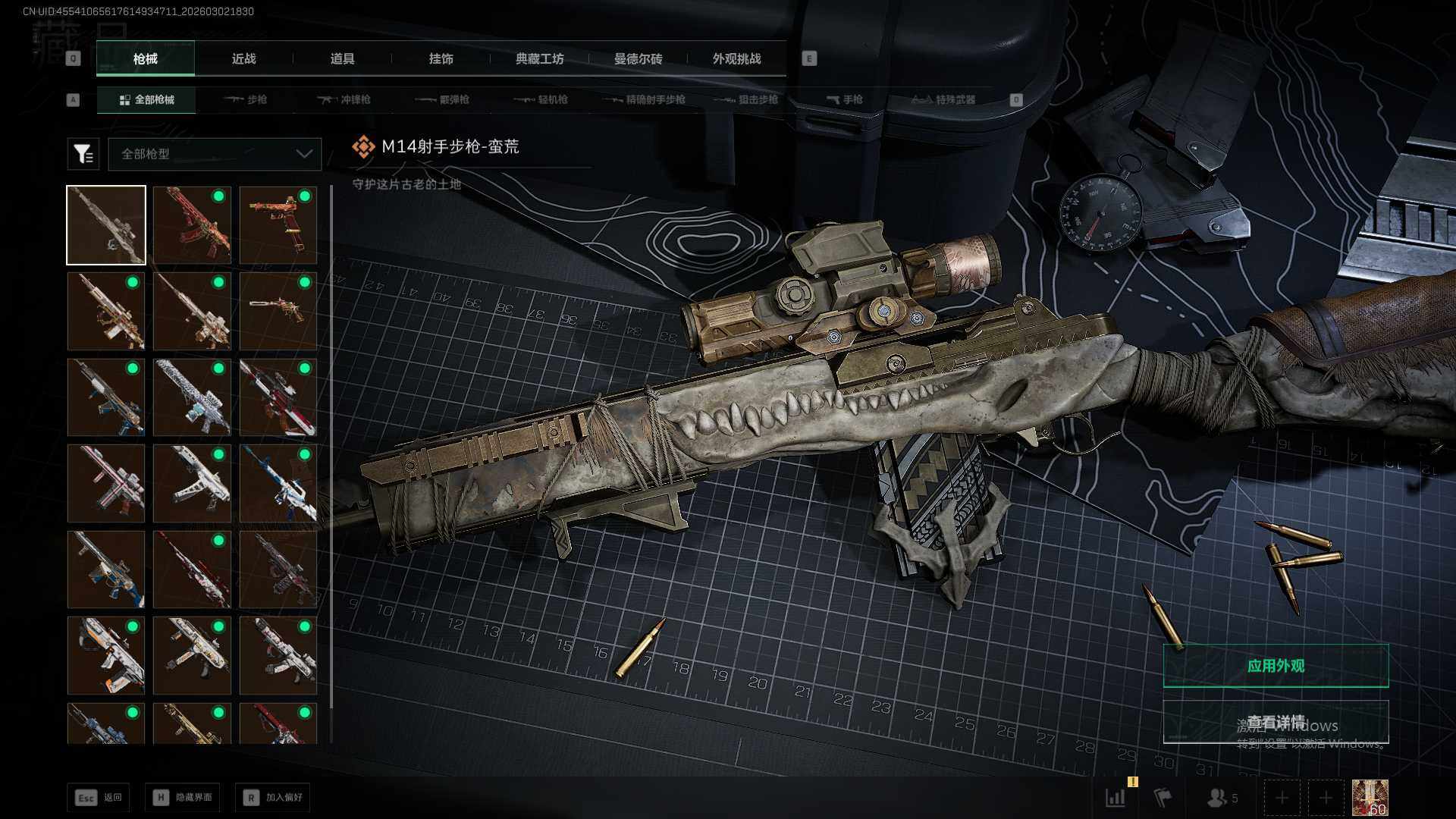 SJZQM457483三角洲行动账号详情图12