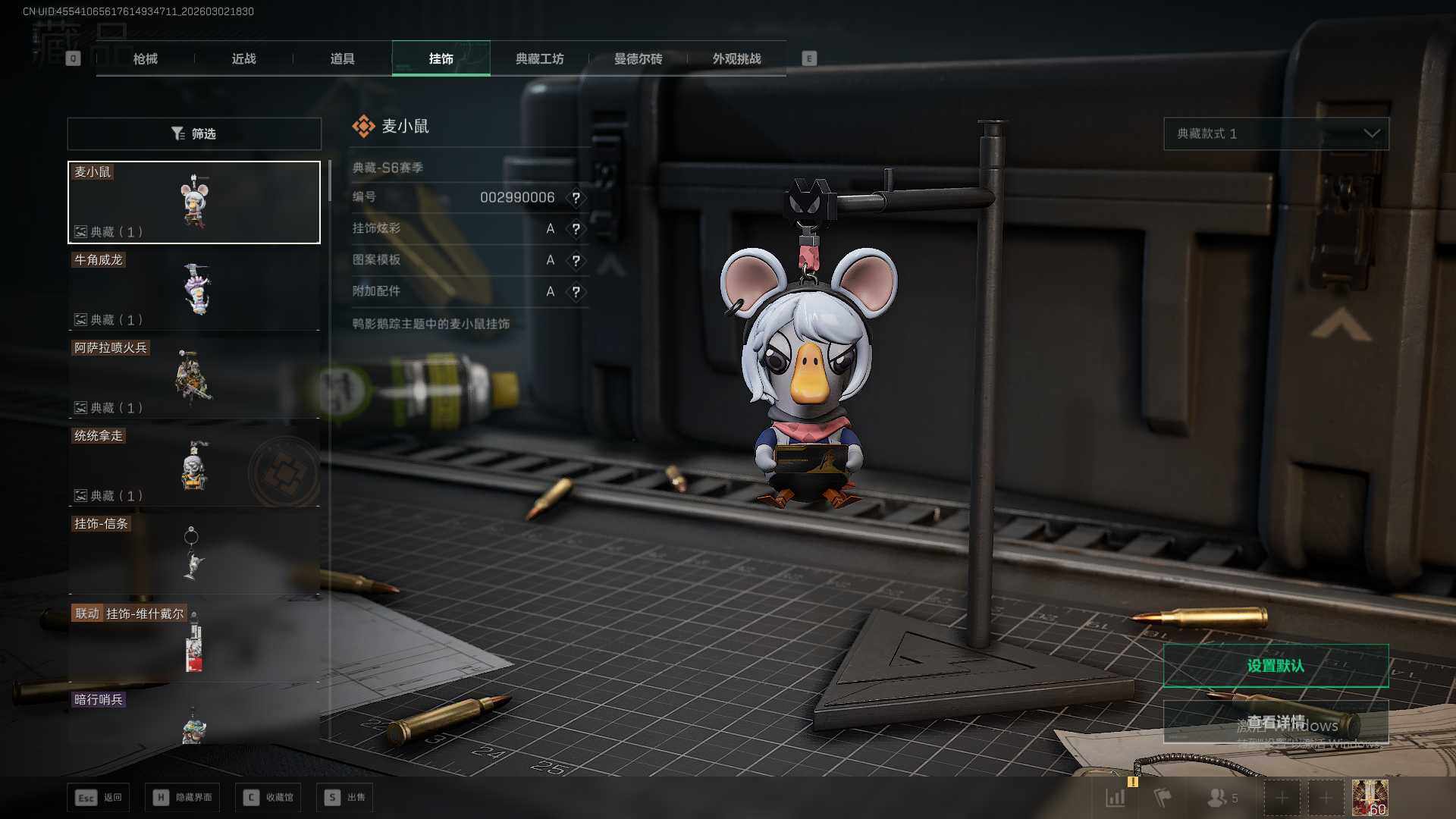 SJZQM457483三角洲行动账号详情图15