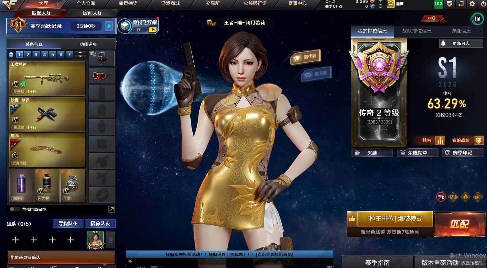 CFCMW453869穿越火线账号详情图4 CFCMW453869穿越火线账号详情图4