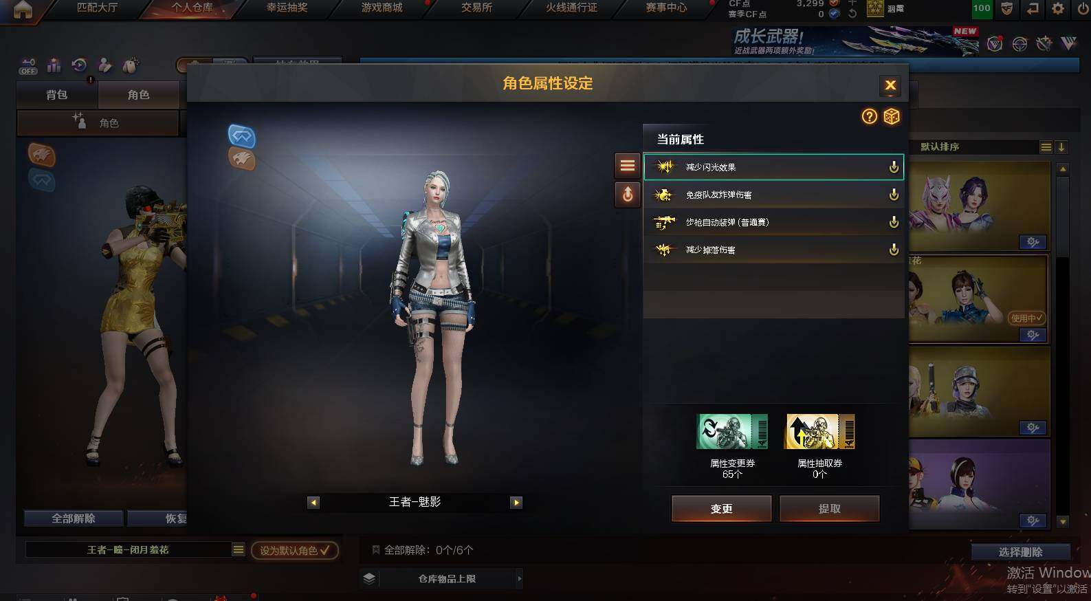 CFCMW453869穿越火线账号详情图5 CFCMW453869穿越火线账号详情图5