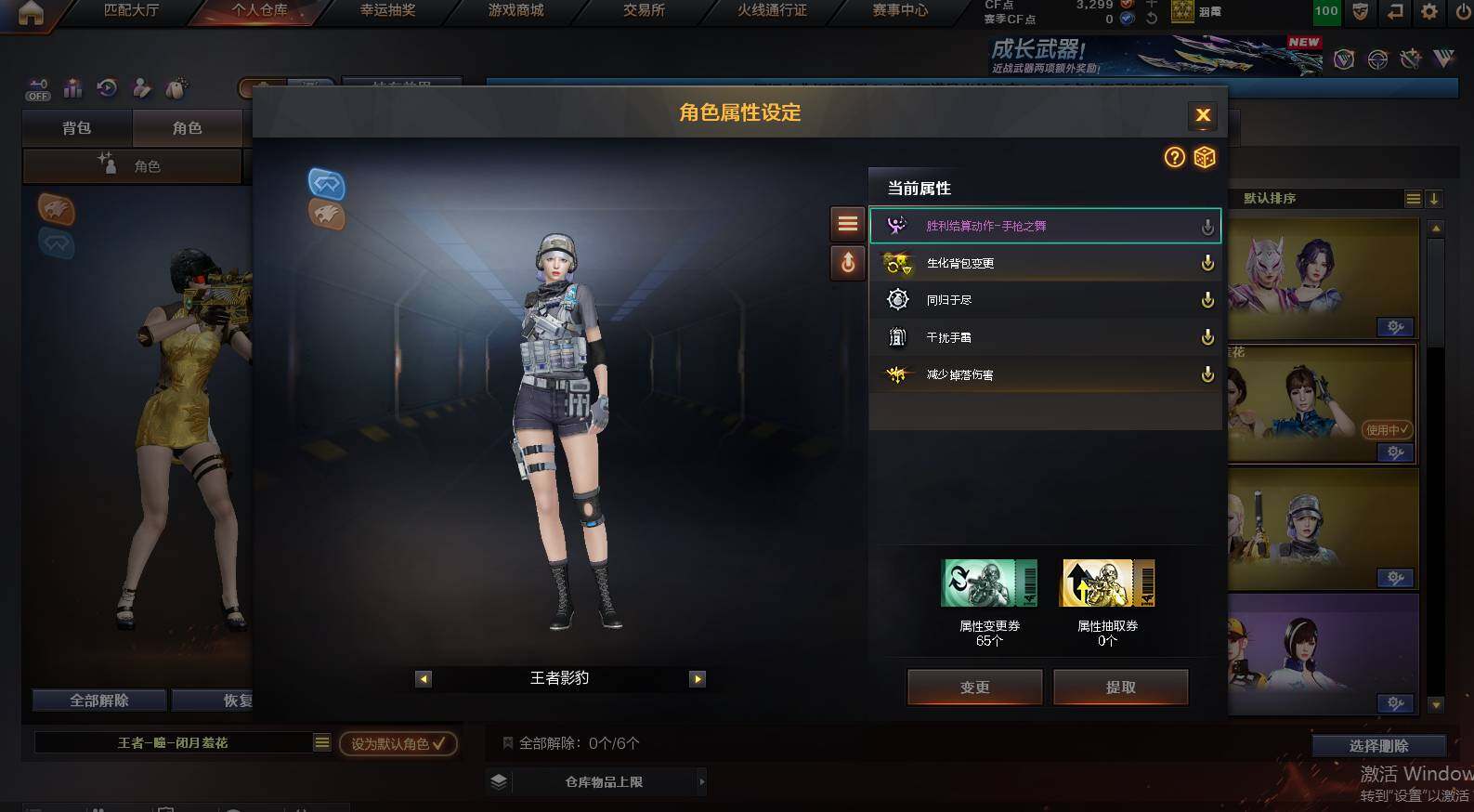 CFCMW453869穿越火线账号详情图7 CFCMW453869穿越火线账号详情图7