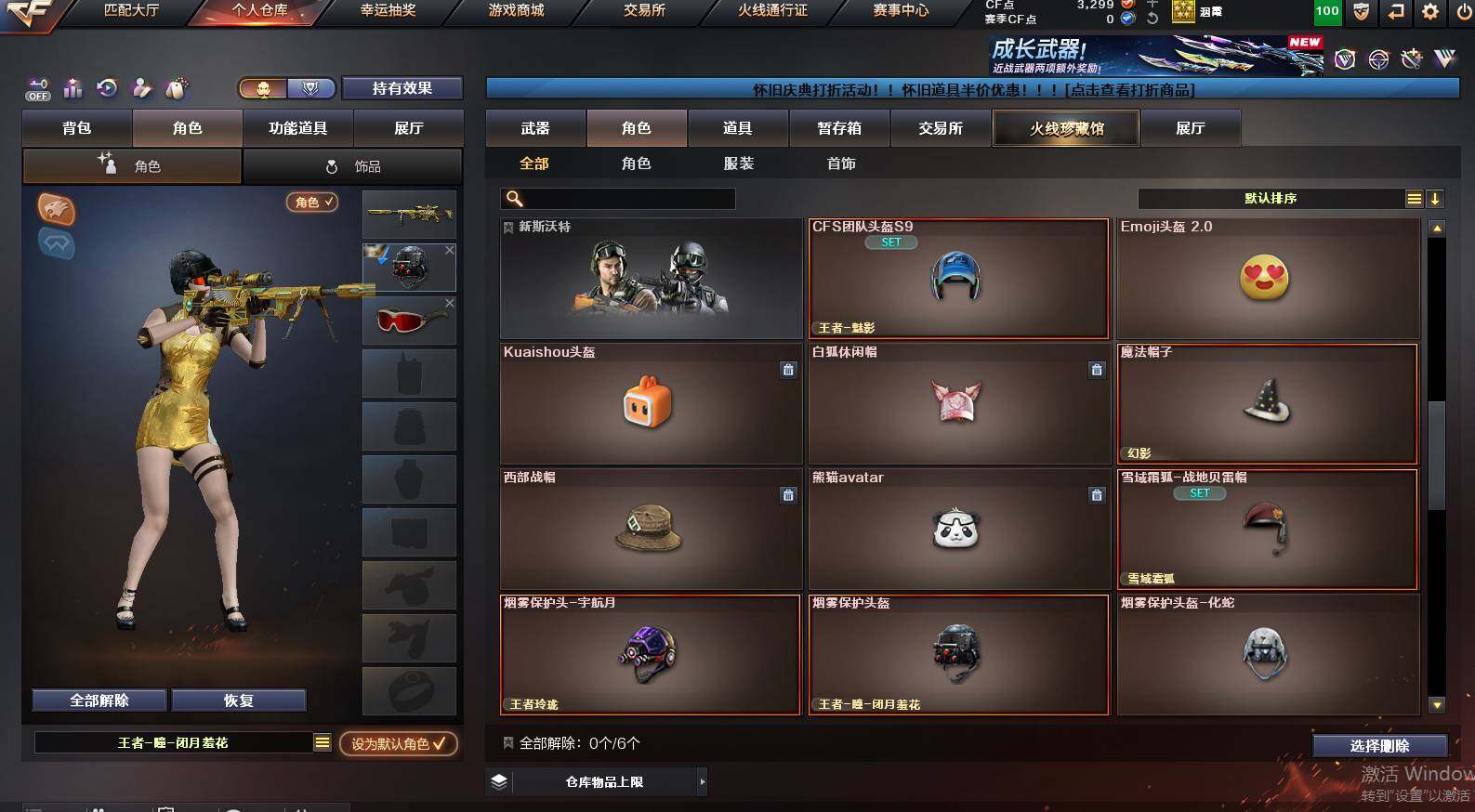 CFCMW453869穿越火线账号详情图8 CFCMW453869穿越火线账号详情图8