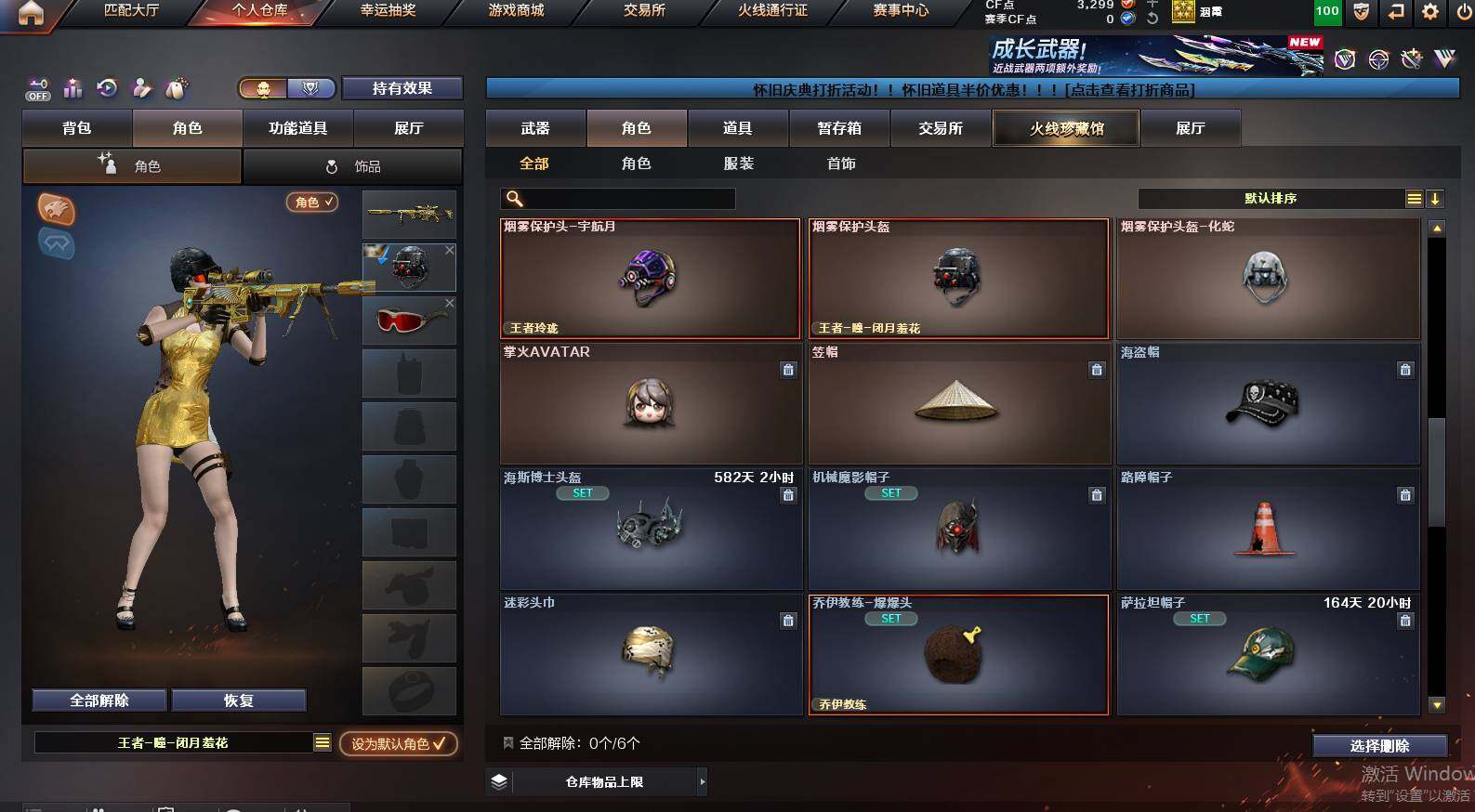 CFCMW453869穿越火线账号详情图9 CFCMW453869穿越火线账号详情图9