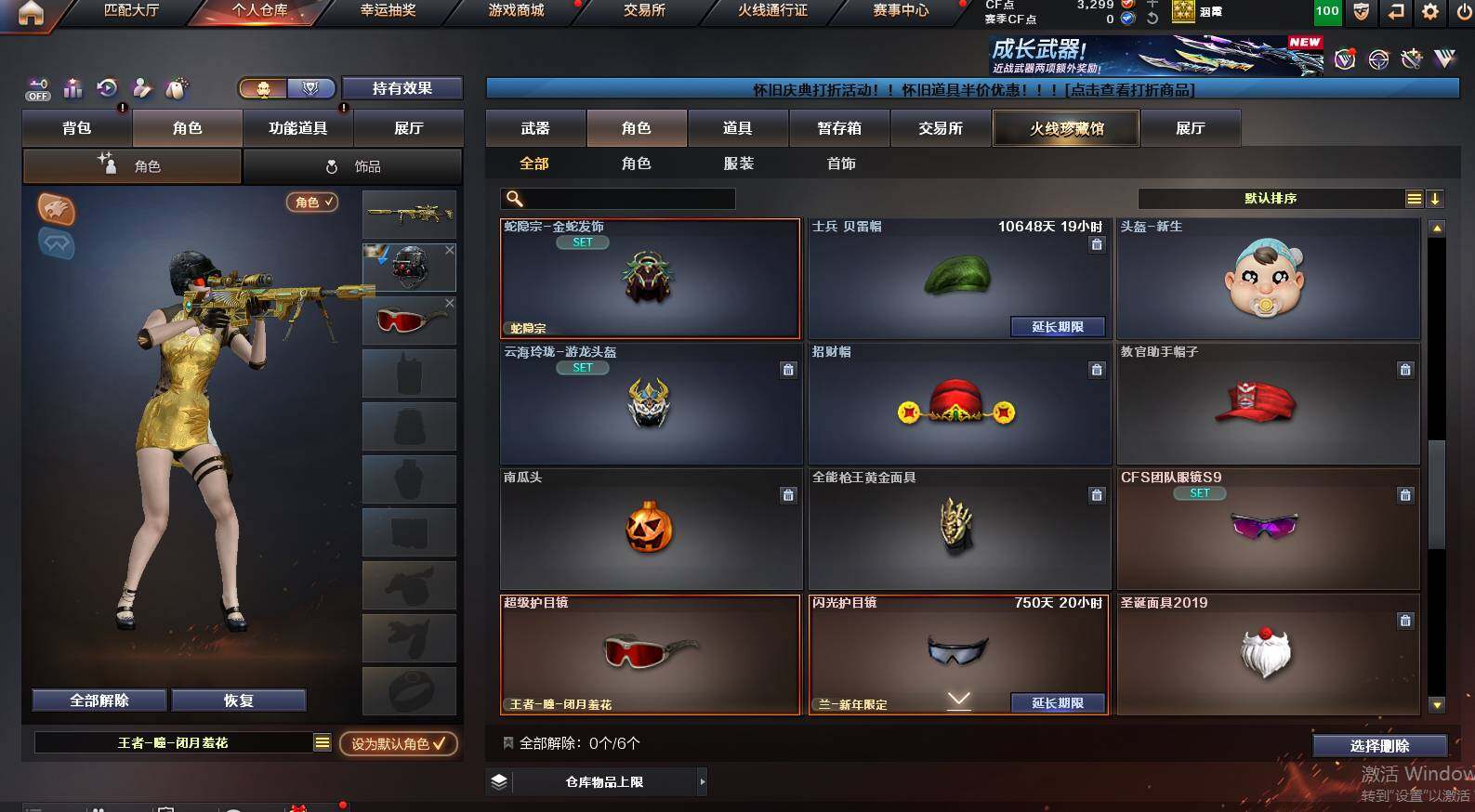 CFCMW453869穿越火线账号详情图10 CFCMW453869穿越火线账号详情图10