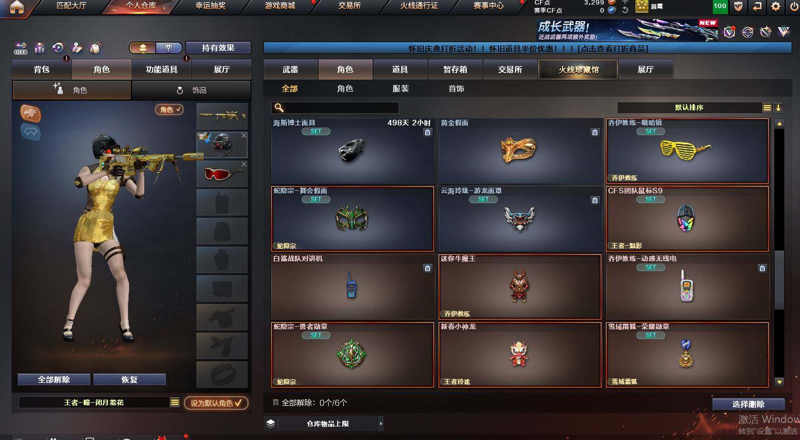 CFCMW453869穿越火线账号详情图11 CFCMW453869穿越火线账号详情图11