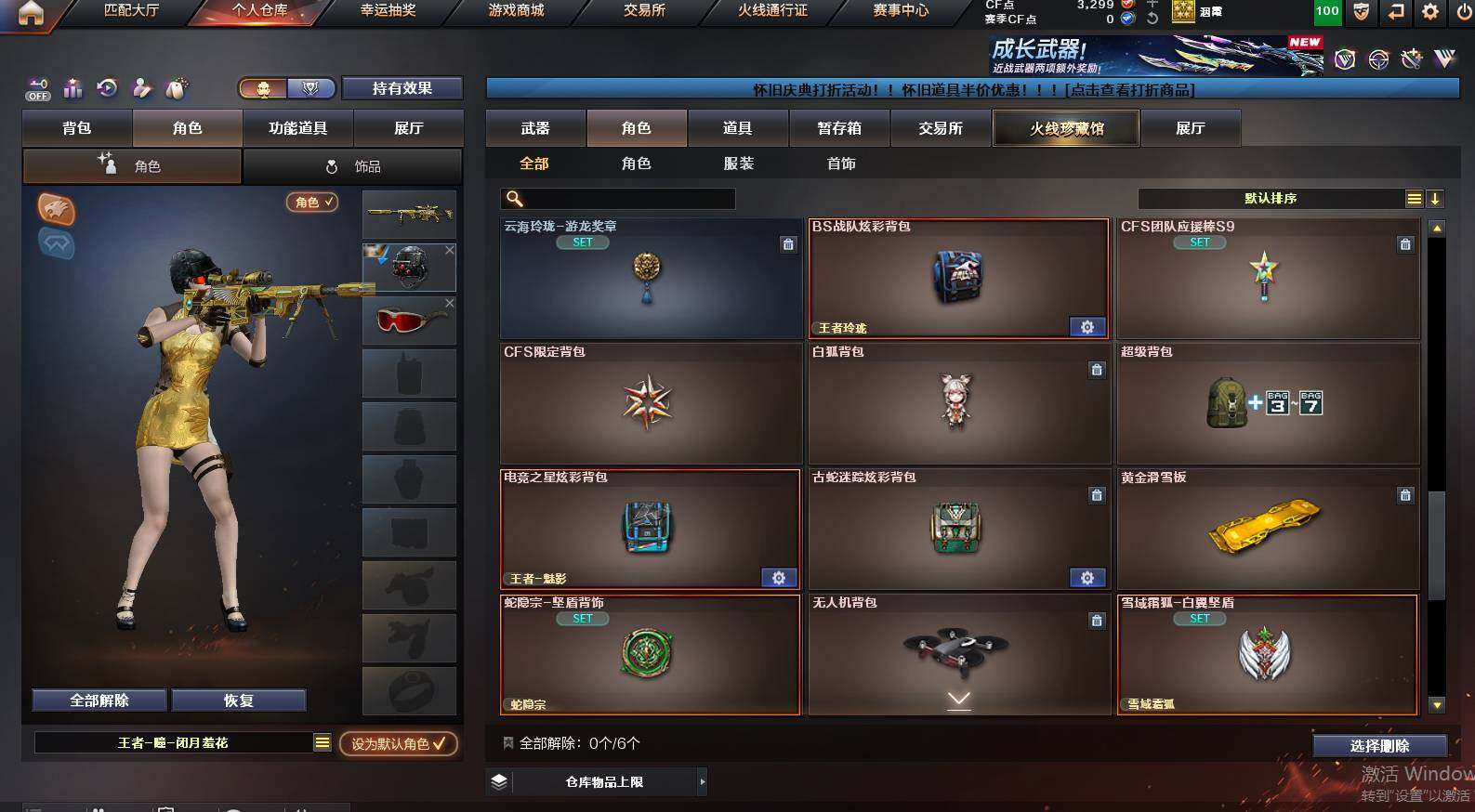 CFCMW453869穿越火线账号详情图12 CFCMW453869穿越火线账号详情图12