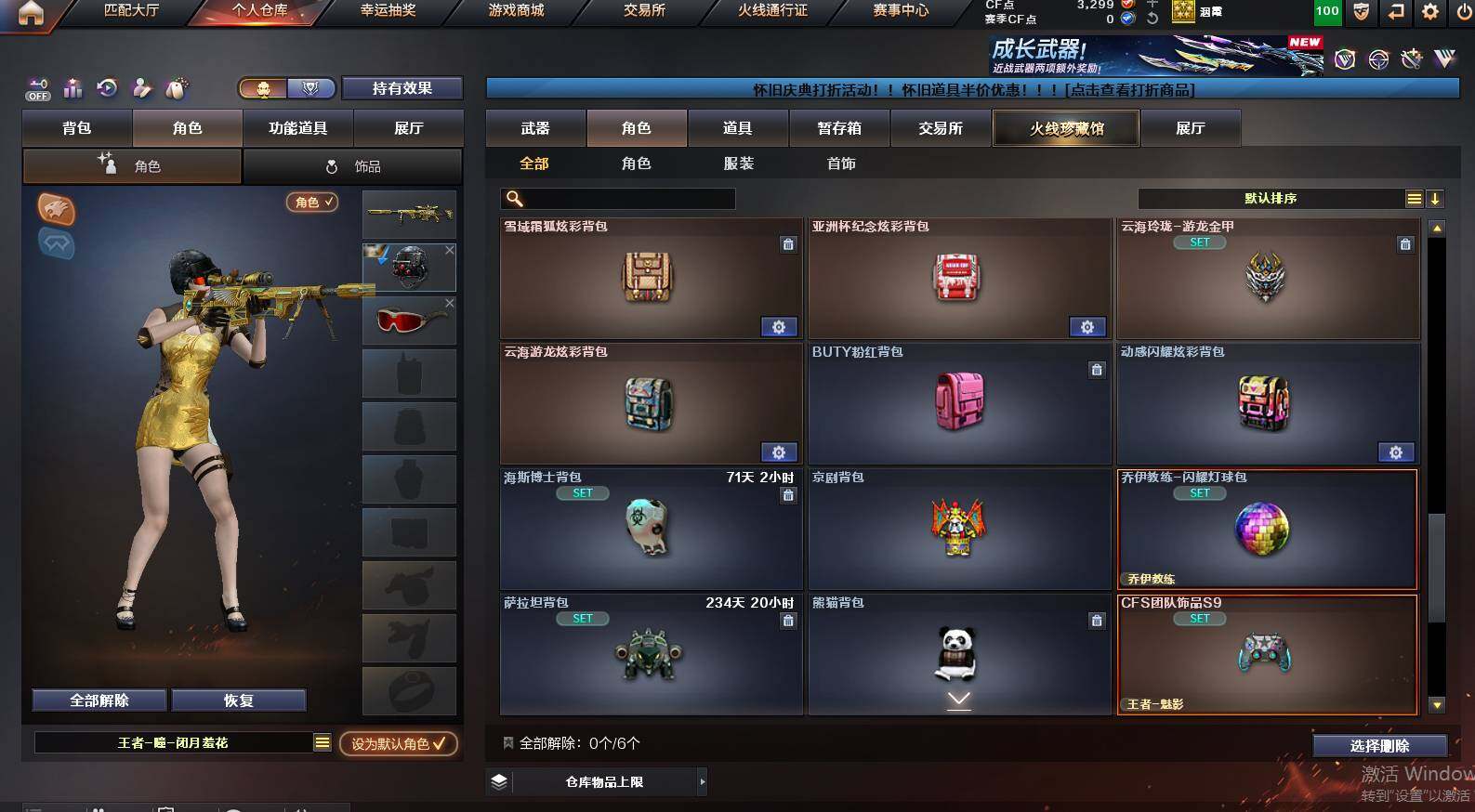 CFCMW453869穿越火线账号详情图13 CFCMW453869穿越火线账号详情图13