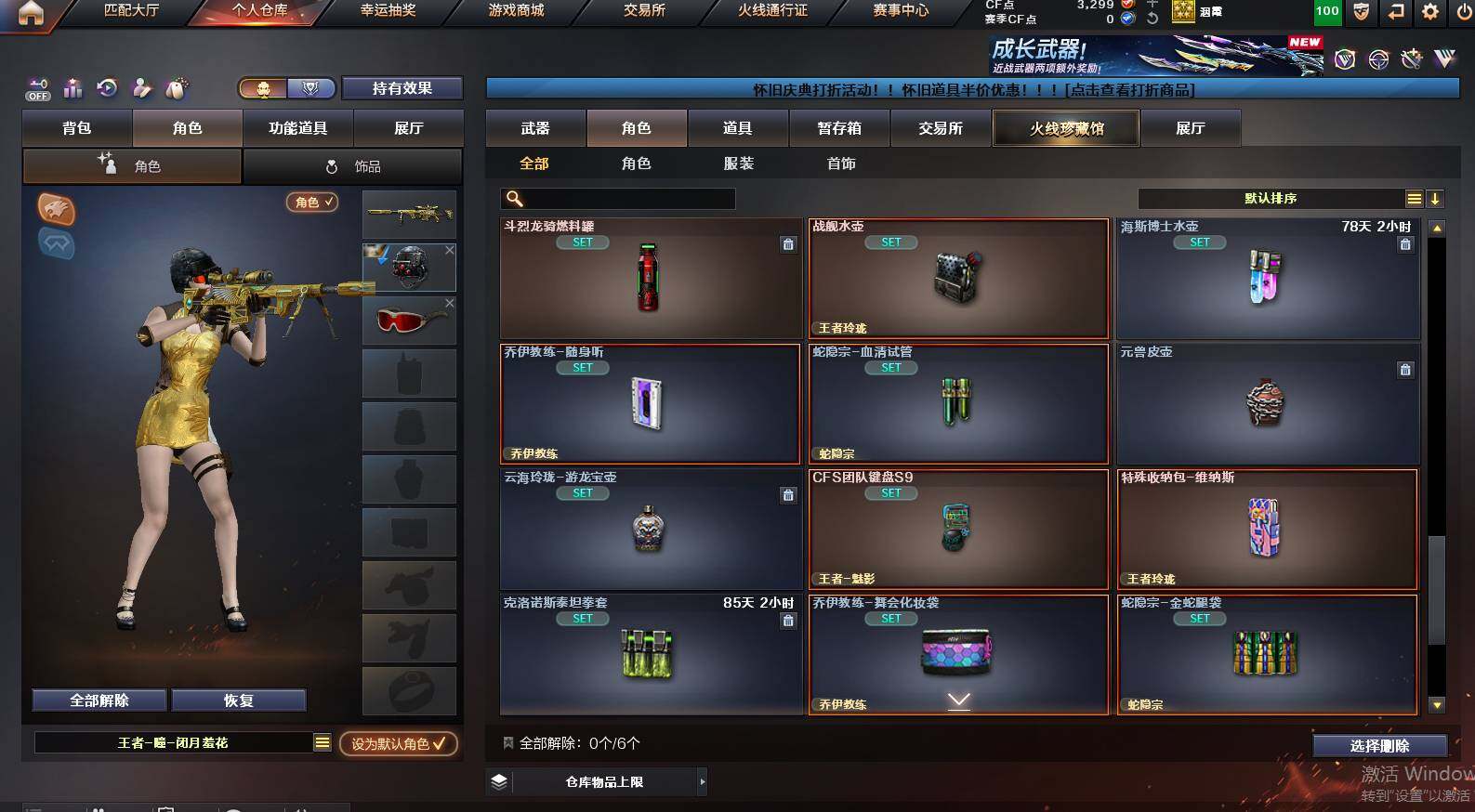 CFCMW453869穿越火线账号详情图14 CFCMW453869穿越火线账号详情图14