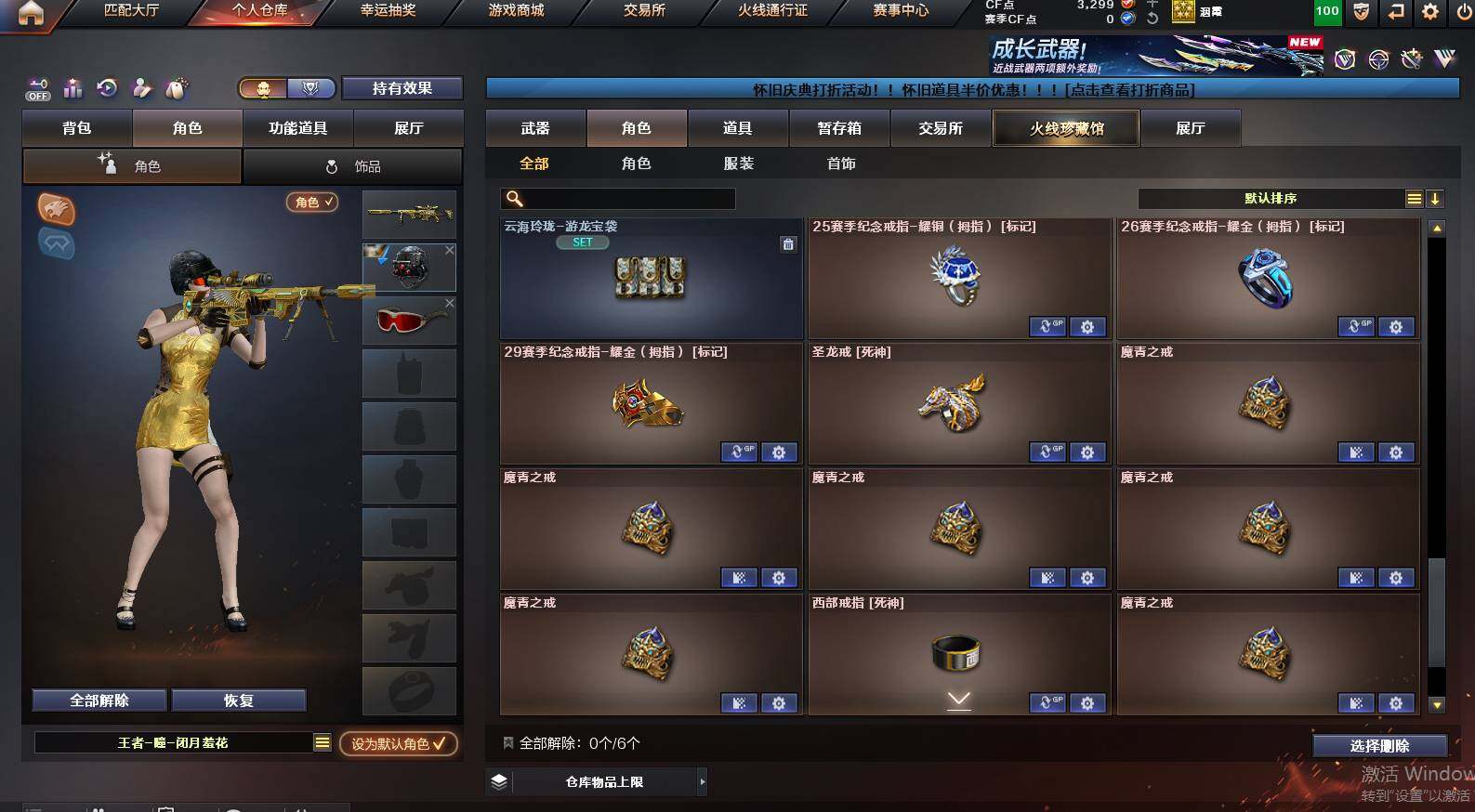 CFCMW453869穿越火线账号详情图15 CFCMW453869穿越火线账号详情图15