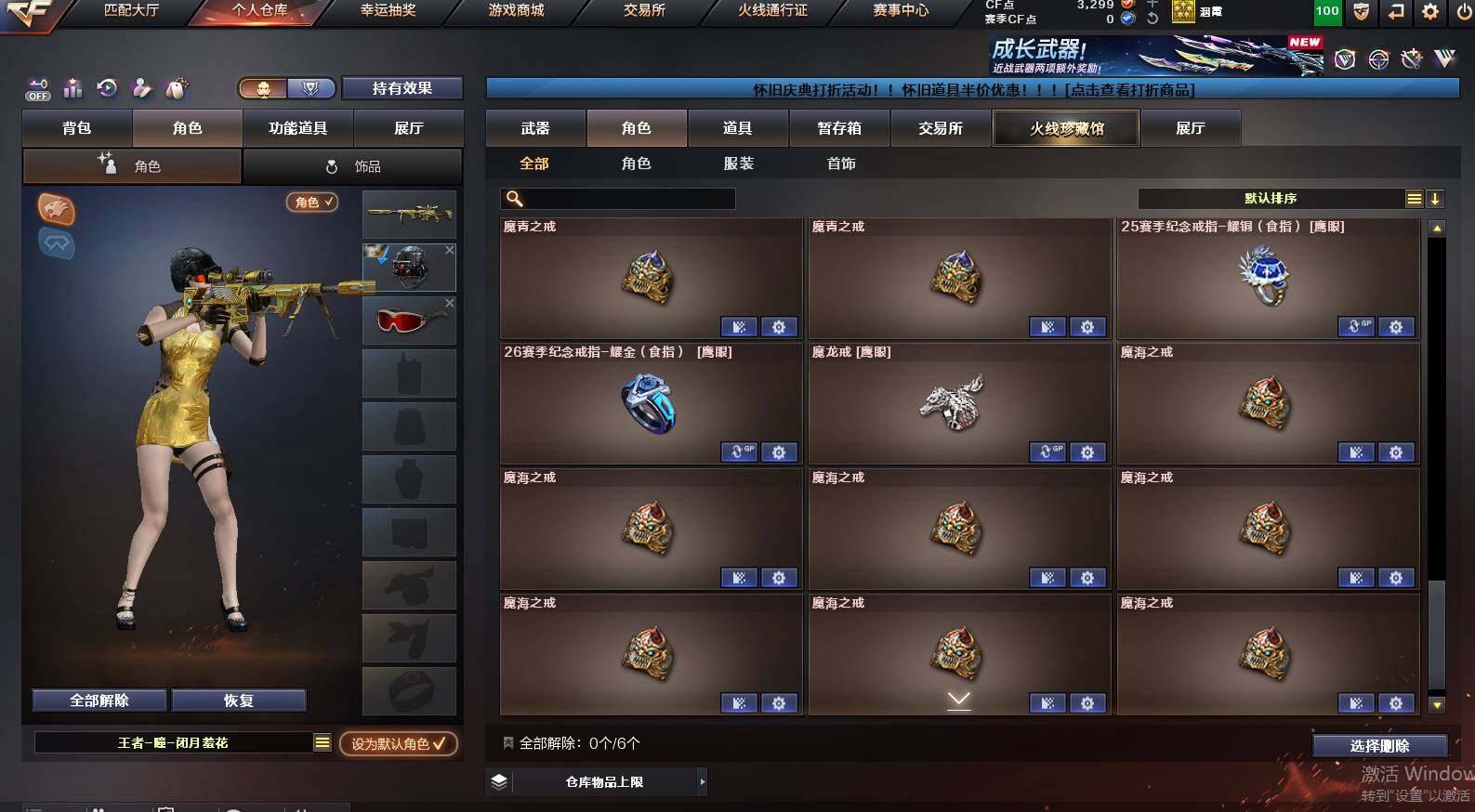 CFCMW453869穿越火线账号详情图16 CFCMW453869穿越火线账号详情图16