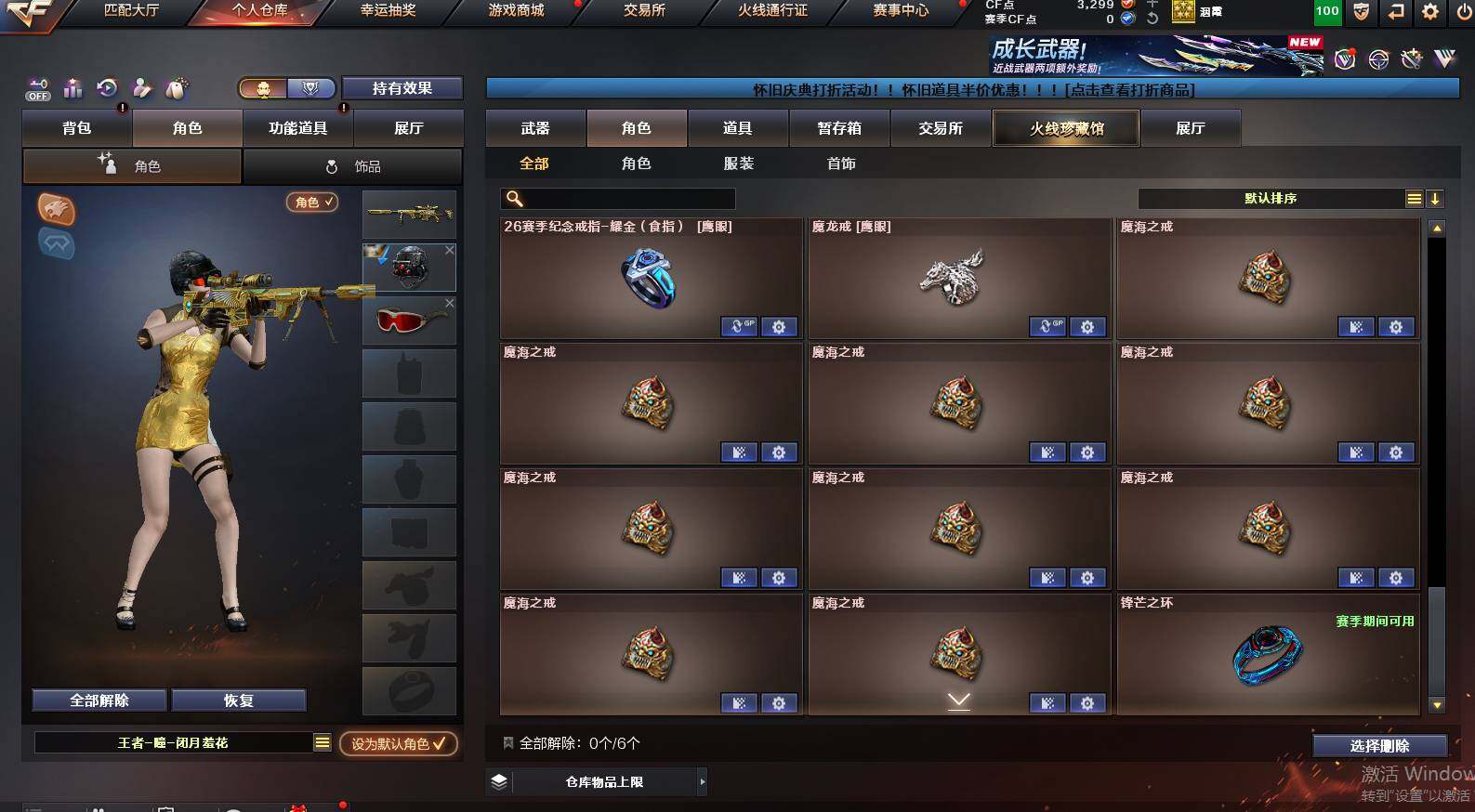 CFCMW453869穿越火线账号详情图17 CFCMW453869穿越火线账号详情图17