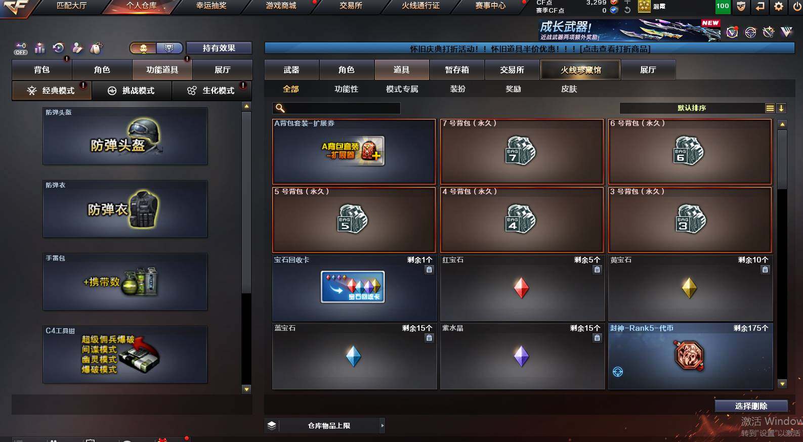 CFCMW453869穿越火线账号详情图18 CFCMW453869穿越火线账号详情图18