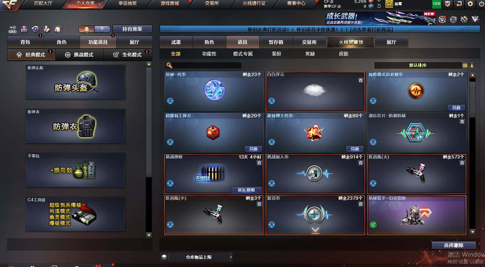 CFCMW453869穿越火线账号详情图19 CFCMW453869穿越火线账号详情图19