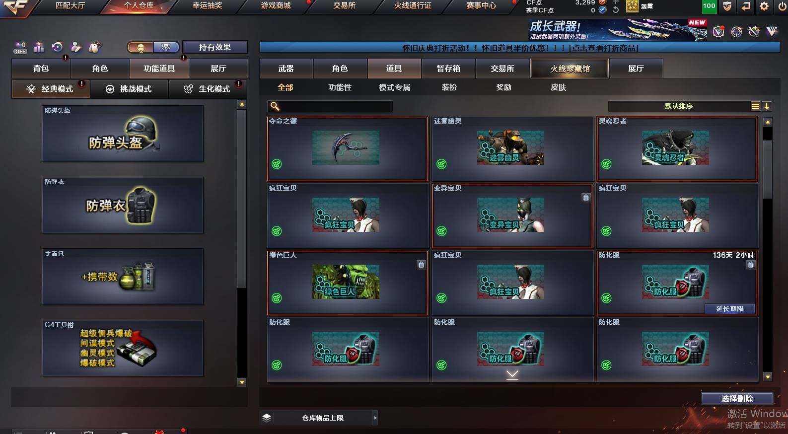 CFCMW453869穿越火线账号详情图20 CFCMW453869穿越火线账号详情图20