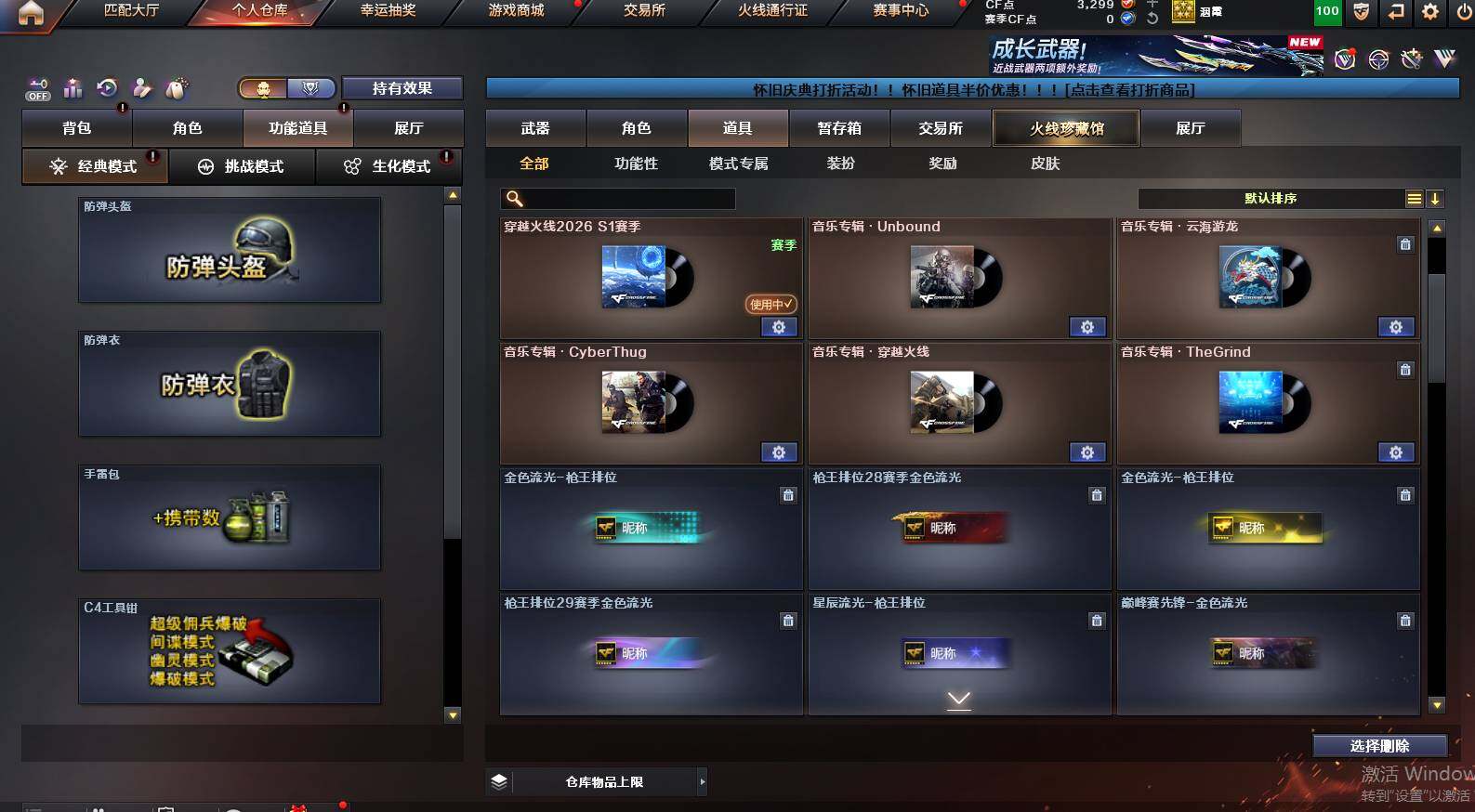 CFCMW453869穿越火线账号详情图21 CFCMW453869穿越火线账号详情图21