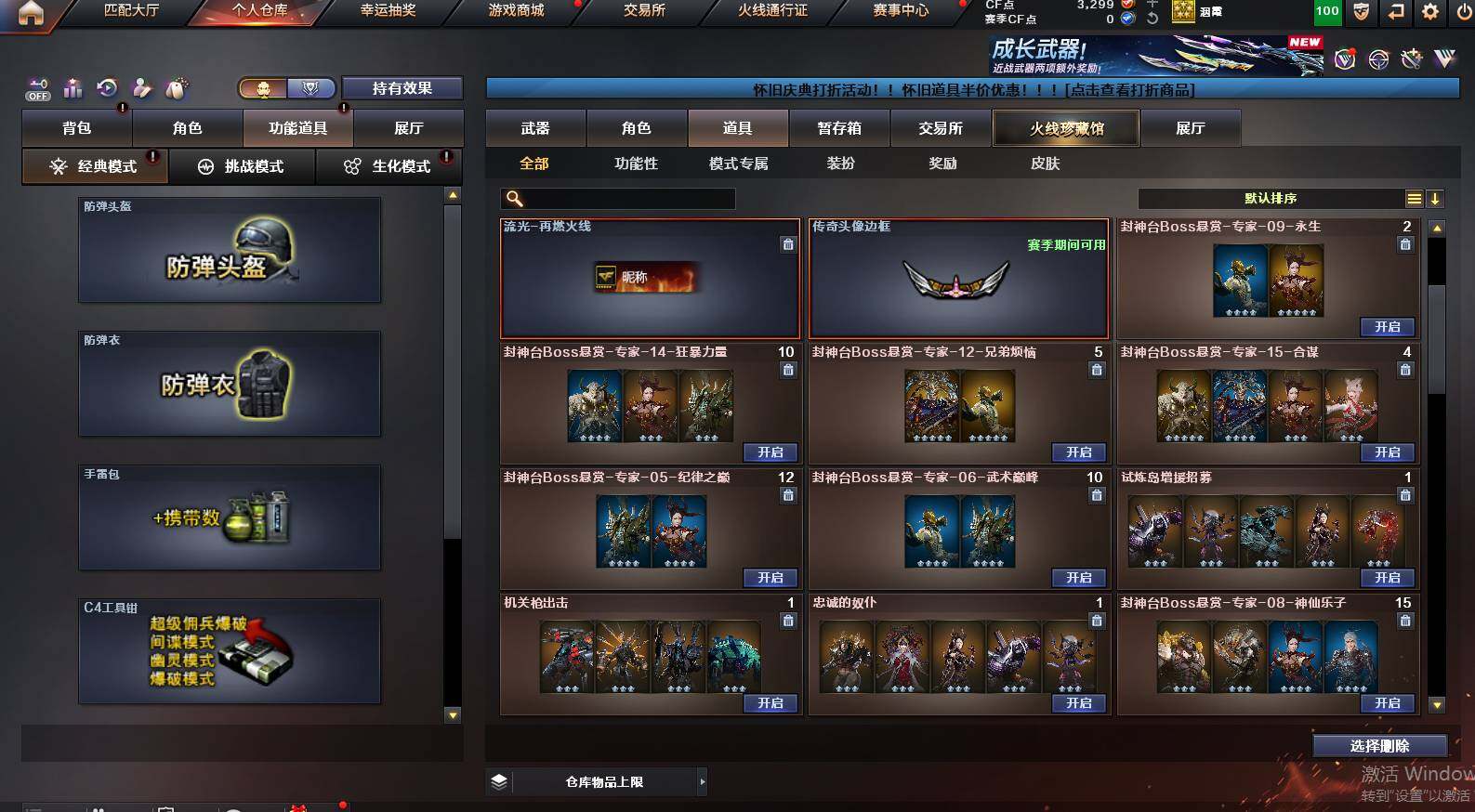 CFCMW453869穿越火线账号详情图22 CFCMW453869穿越火线账号详情图22