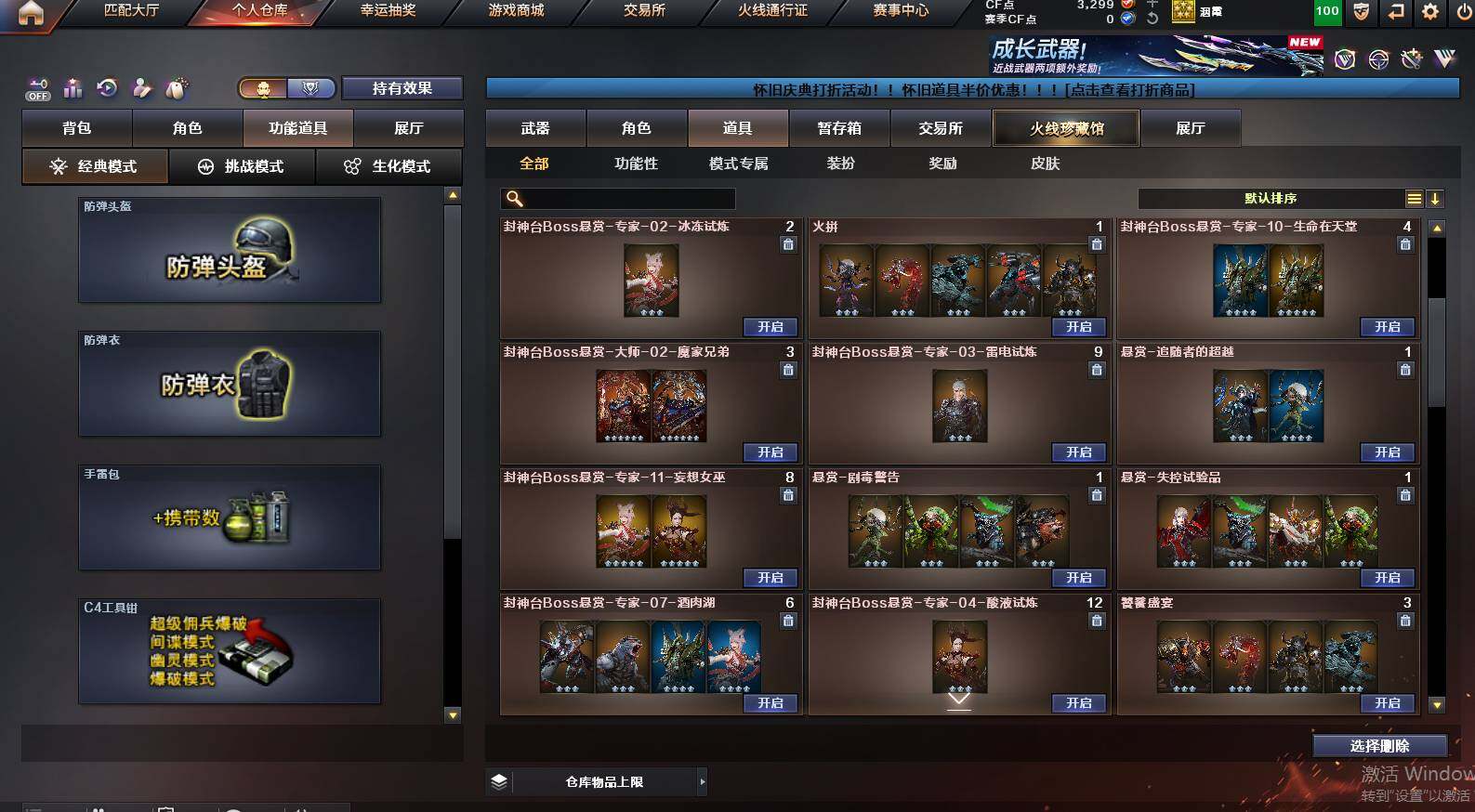 CFCMW453869穿越火线账号详情图23 CFCMW453869穿越火线账号详情图23