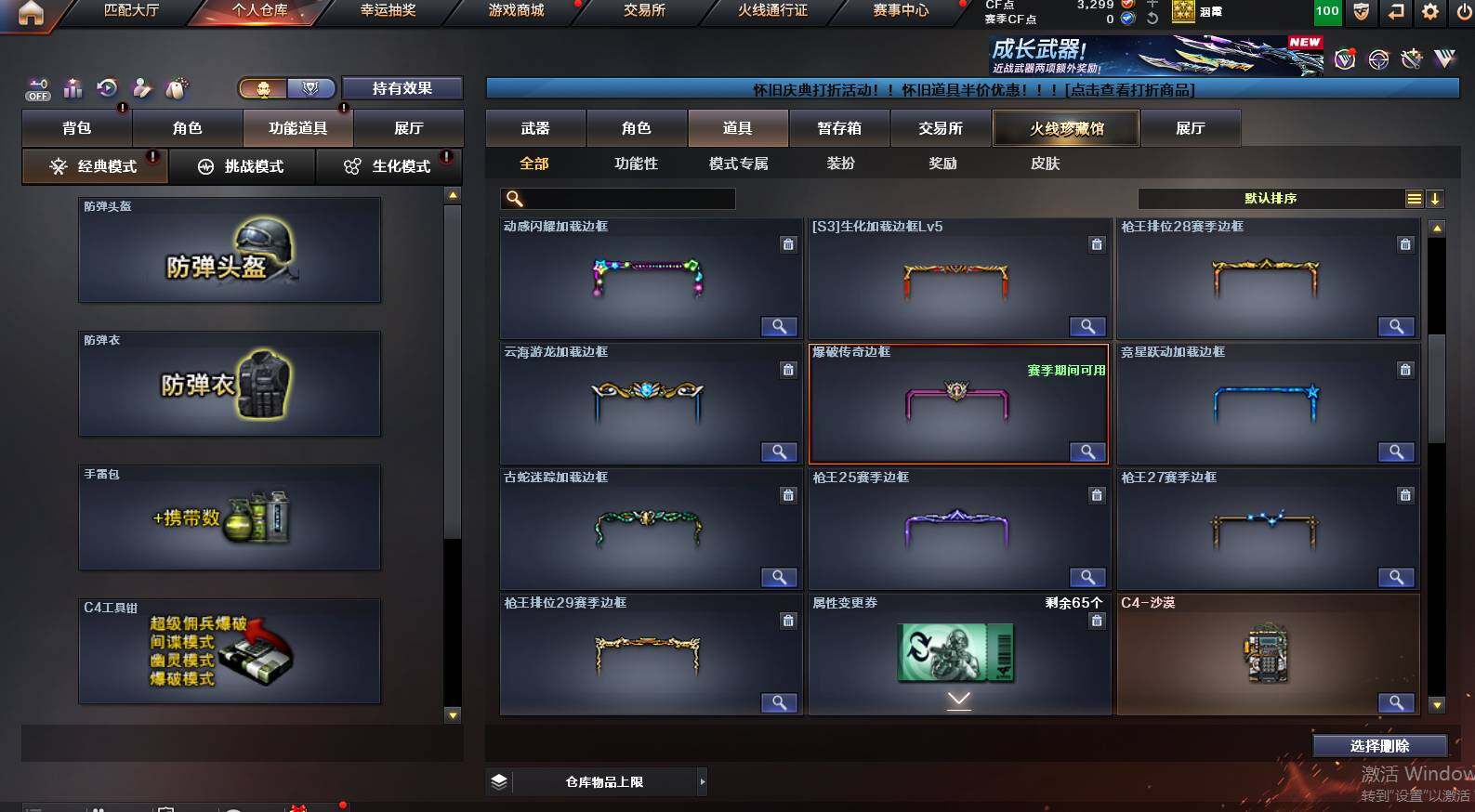 CFCMW453869穿越火线账号详情图26 CFCMW453869穿越火线账号详情图26