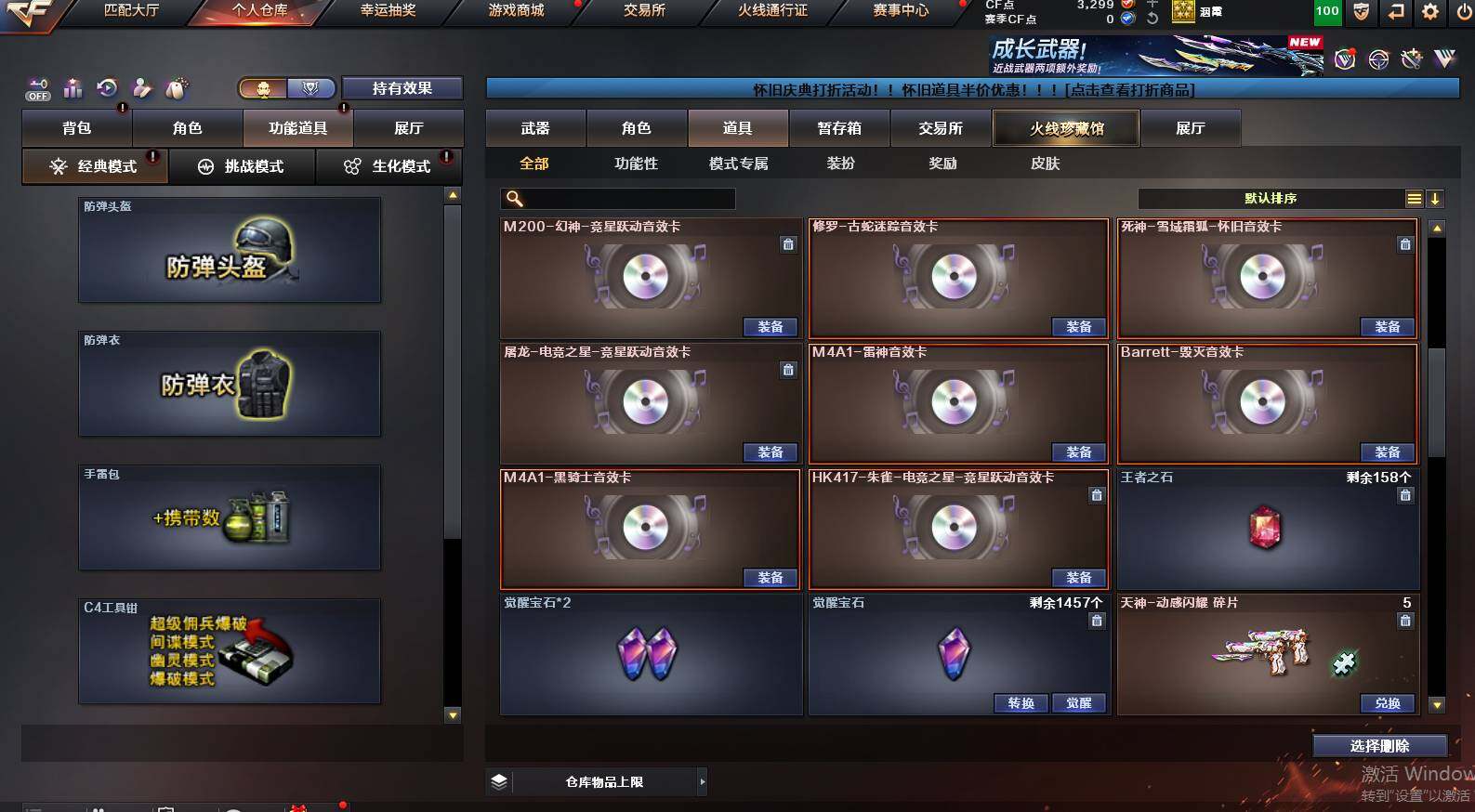 CFCMW453869穿越火线账号详情图27 CFCMW453869穿越火线账号详情图27