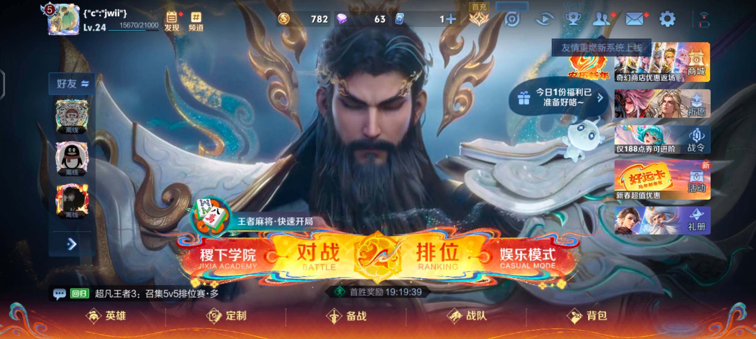 WZJZ4280429王者荣耀账号详情图3