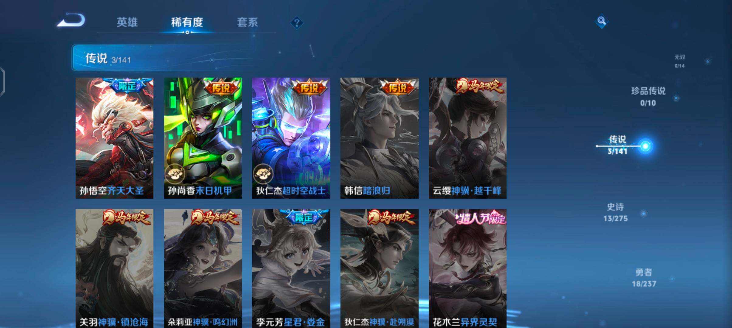 WZJZ4280429王者荣耀账号详情图7